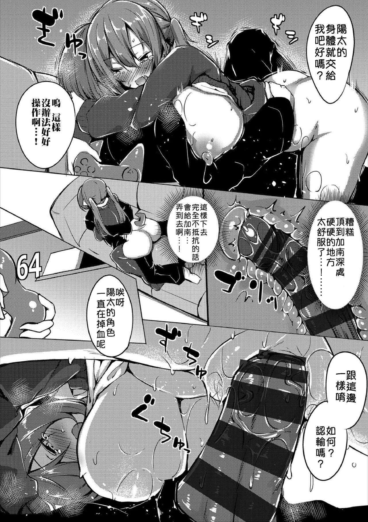 [日本漫画] い～すぽ! 单本,PUA,巨乳大奶,女学生#[13P]-10