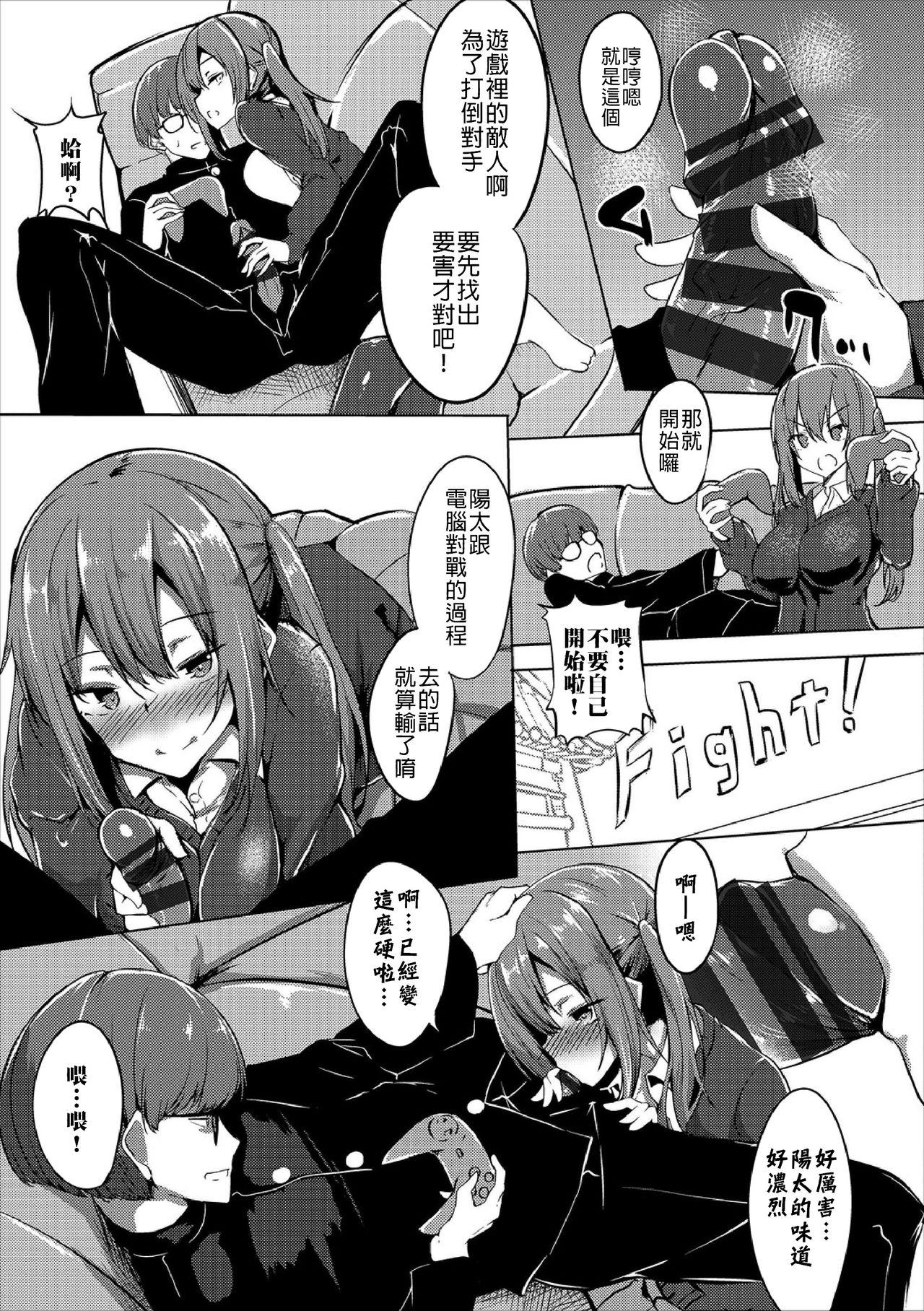 [日本漫画] い～すぽ! 单本,PUA,巨乳大奶,女学生#[13P]-3