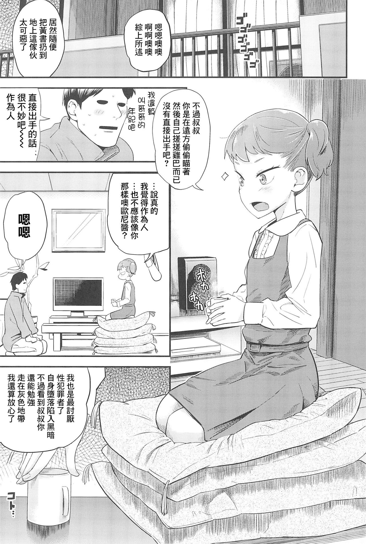 [日本漫画] [BeNantoka] Bitch Eisai Kyouiku  单本,萝莉,单女,马尾辫#[30P]-6
