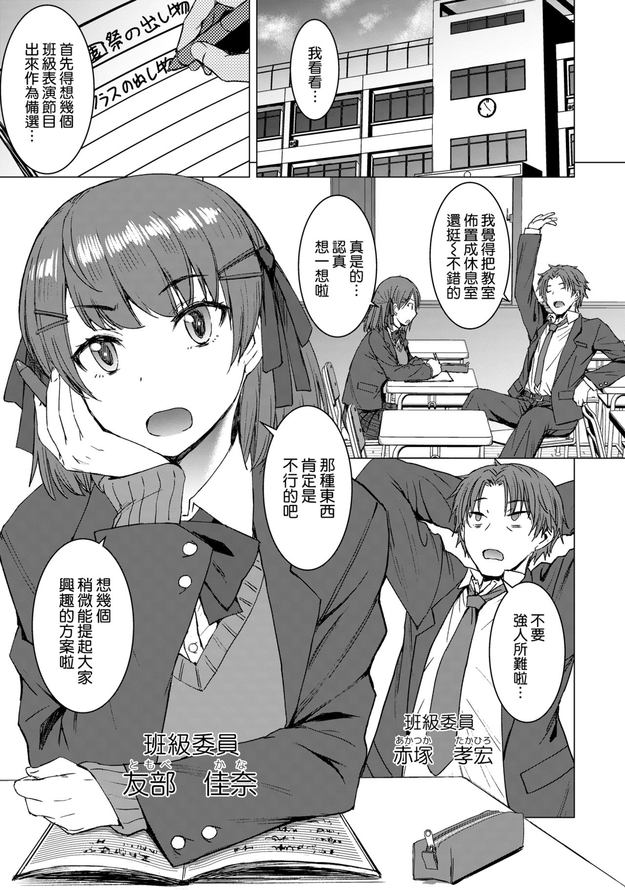 [日本漫画] 淫紋交尾アプリ 单本,御姐女王,巨乳大奶,女学生#[33P]-2
