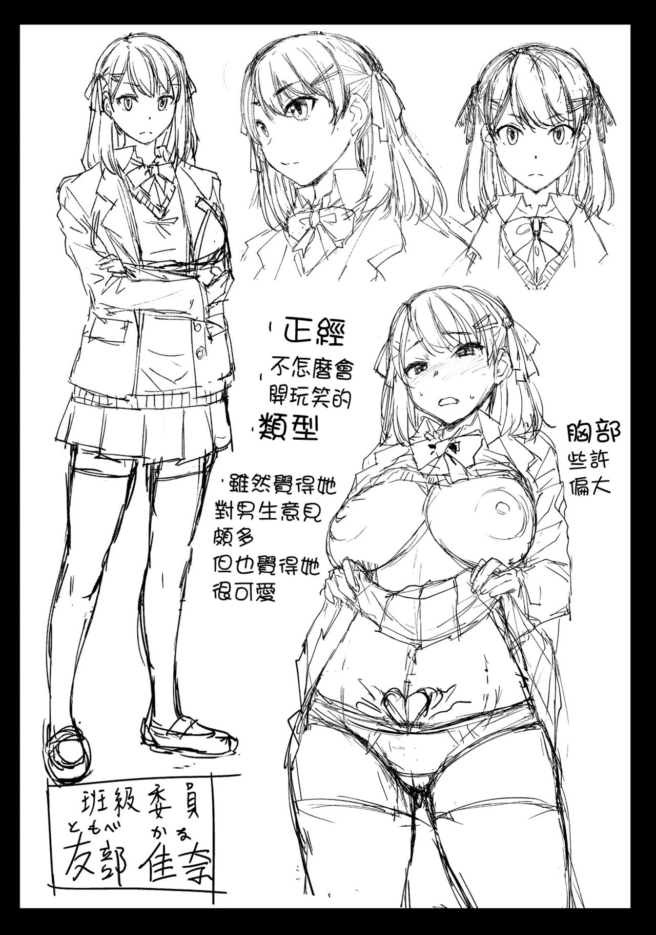 [日本漫画] 淫紋交尾アプリ 单本,御姐女王,巨乳大奶,女学生#[33P]-32