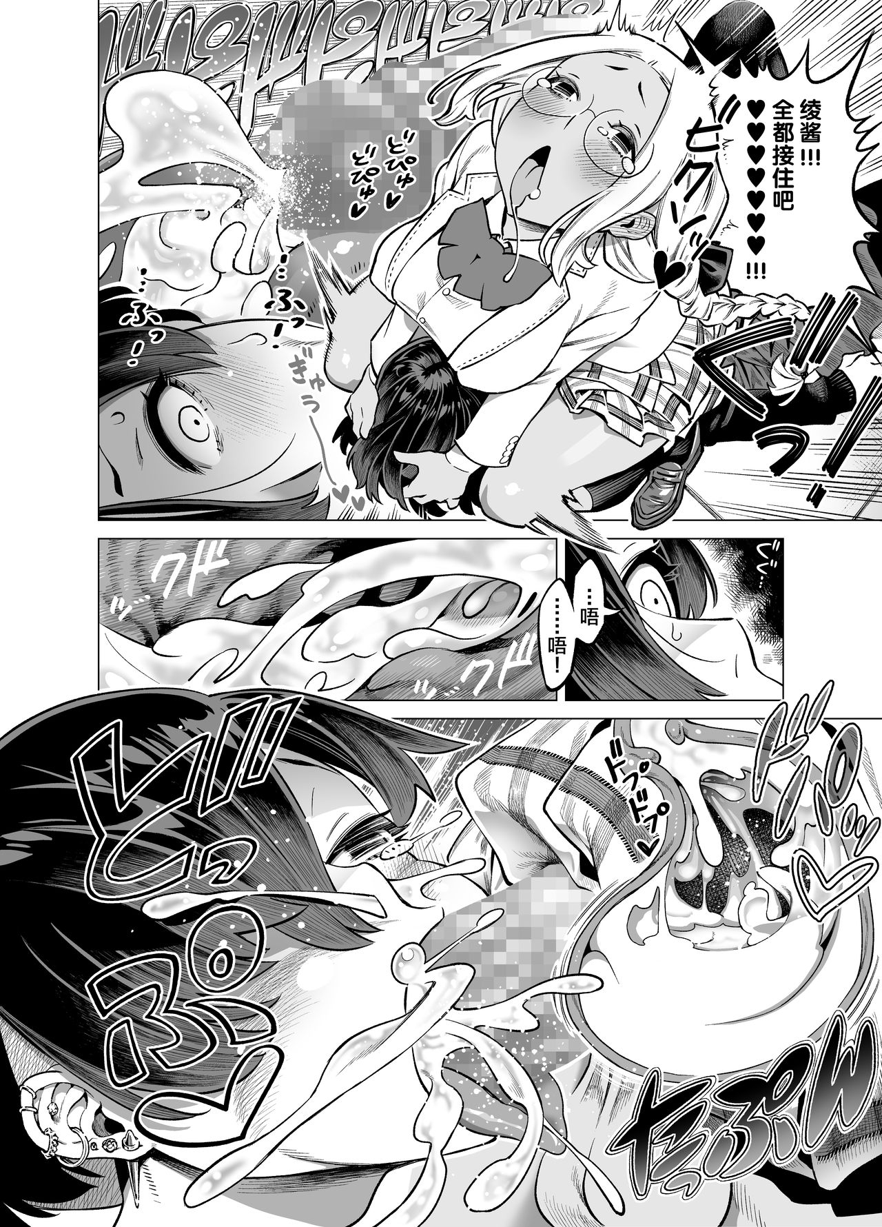 [Manga] My selfish and lonely childhood friend who is a futanari, gets frustrated, so I'll give it a go. Single book, glasses, big breasts#[32P]-14