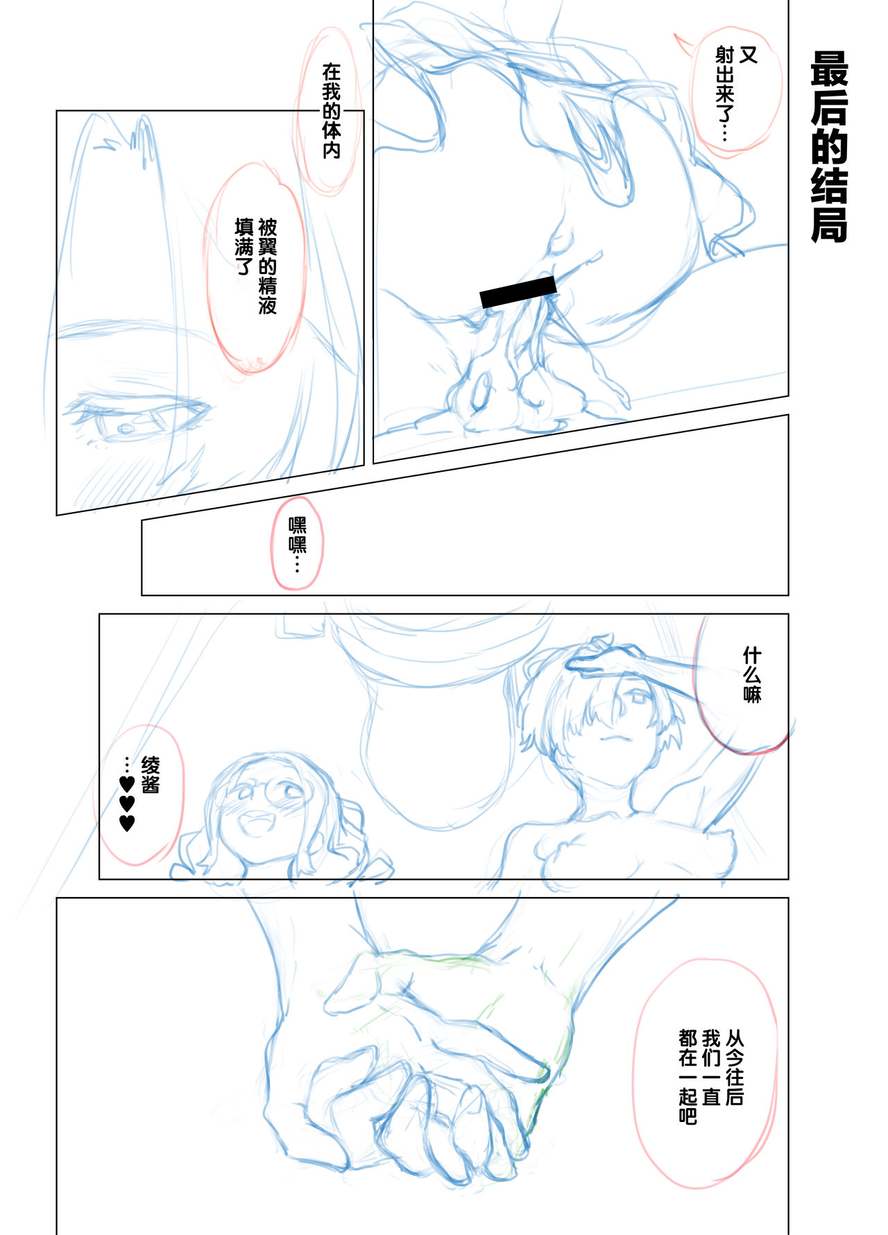 [Manga] My selfish and lonely childhood friend who is a futanari, gets frustrated, so I'll give it a go. Single book, glasses, big breasts#[32P]-30