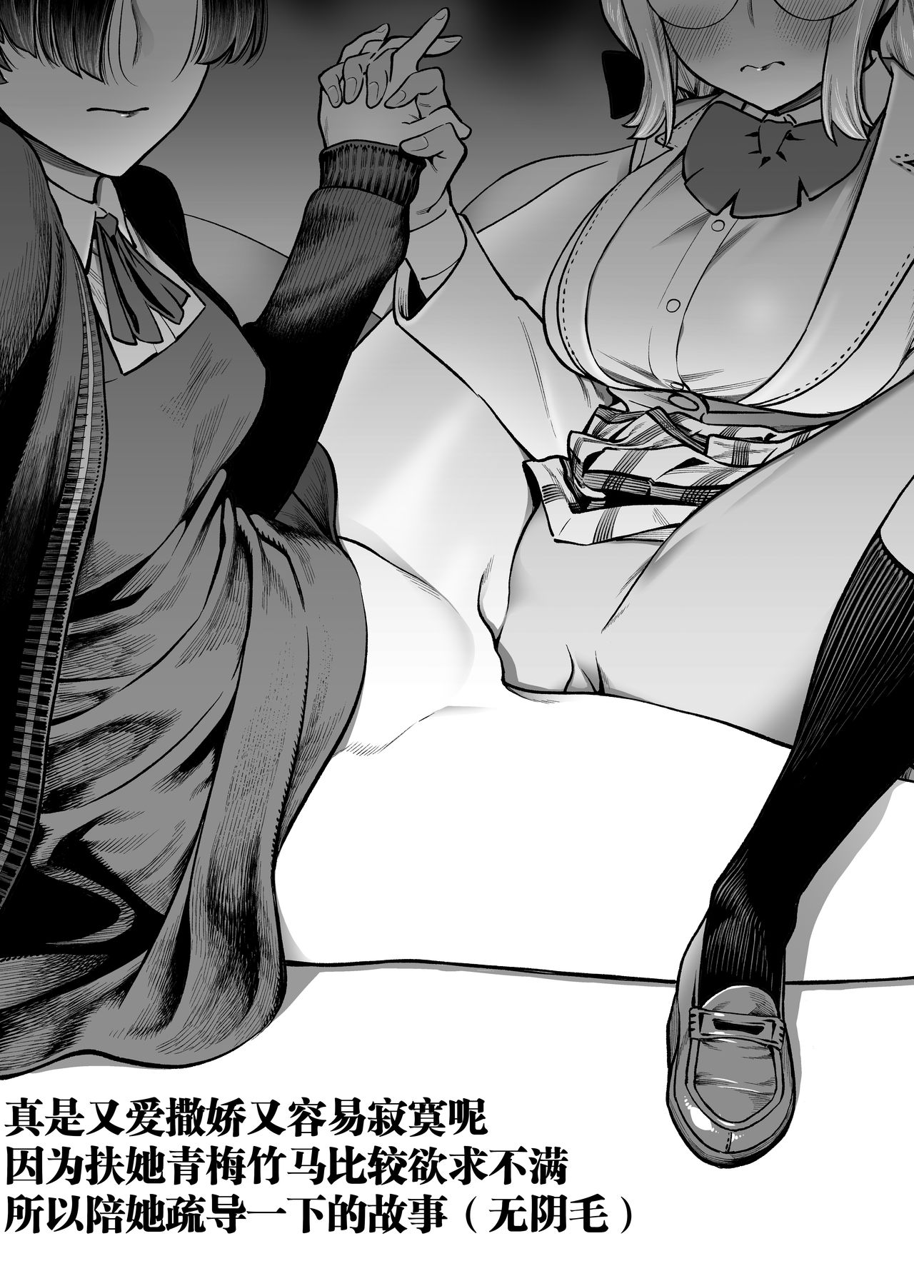 [Manga] My selfish and lonely childhood friend who is a futanari, gets frustrated, so I'll give it a go. Single book, glasses, big breasts#[32P]-4
