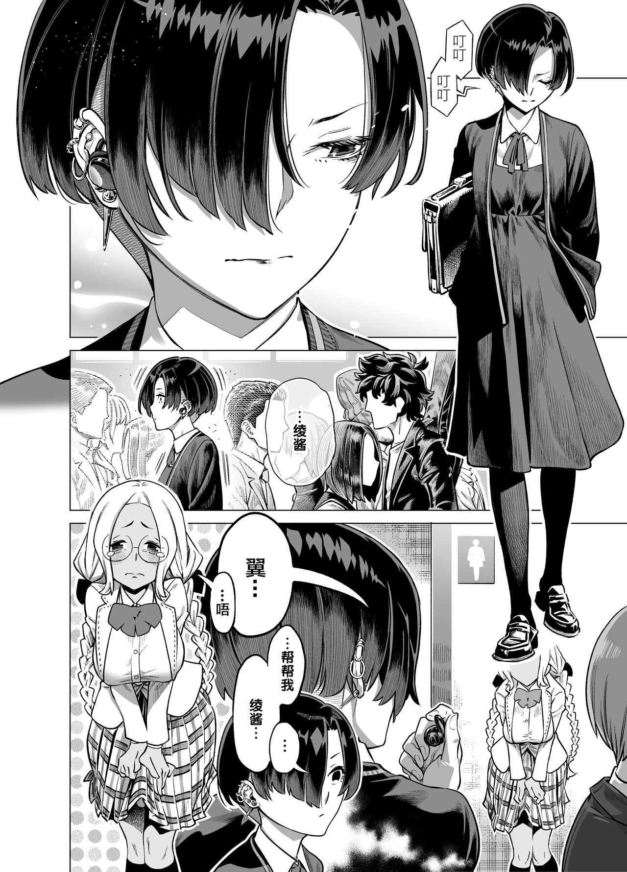 [Manga] My selfish and lonely childhood friend who is a futanari, gets frustrated, so I'll give it a go. Single book, glasses, big breasts#[32P]-6