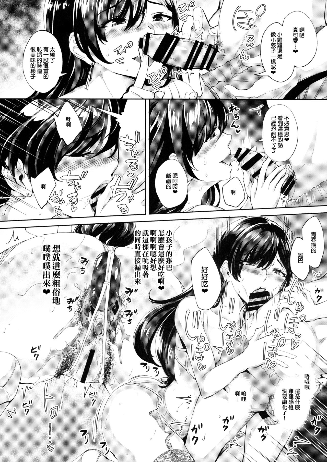 [Manga] The slut that appeared was a younger-eater scat pervert Single book, anal, black stockings#[25P]-11