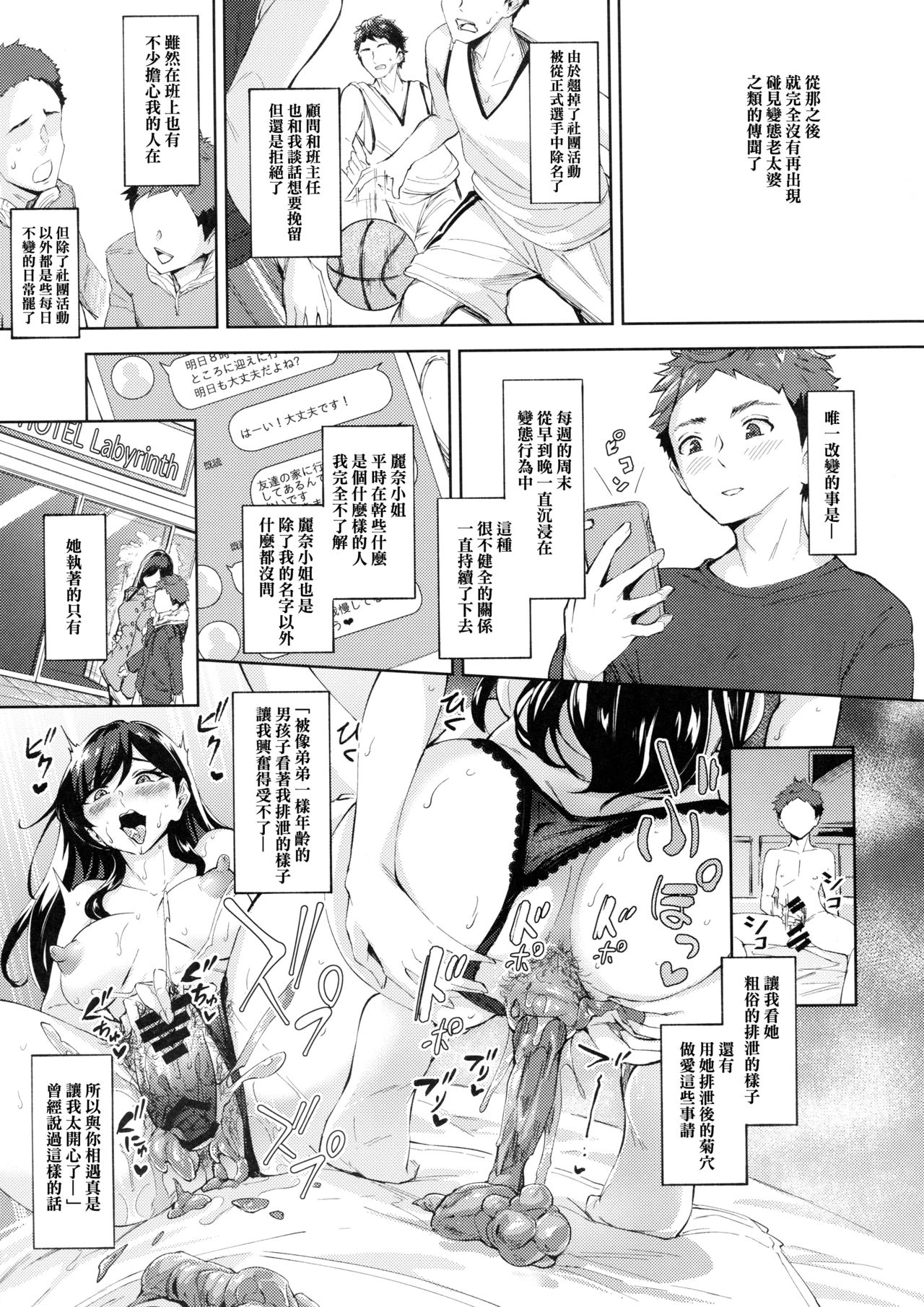 [Manga] The slut that appeared was a younger-eater scat pervert Single book, anal, black stockings#[25P]-22