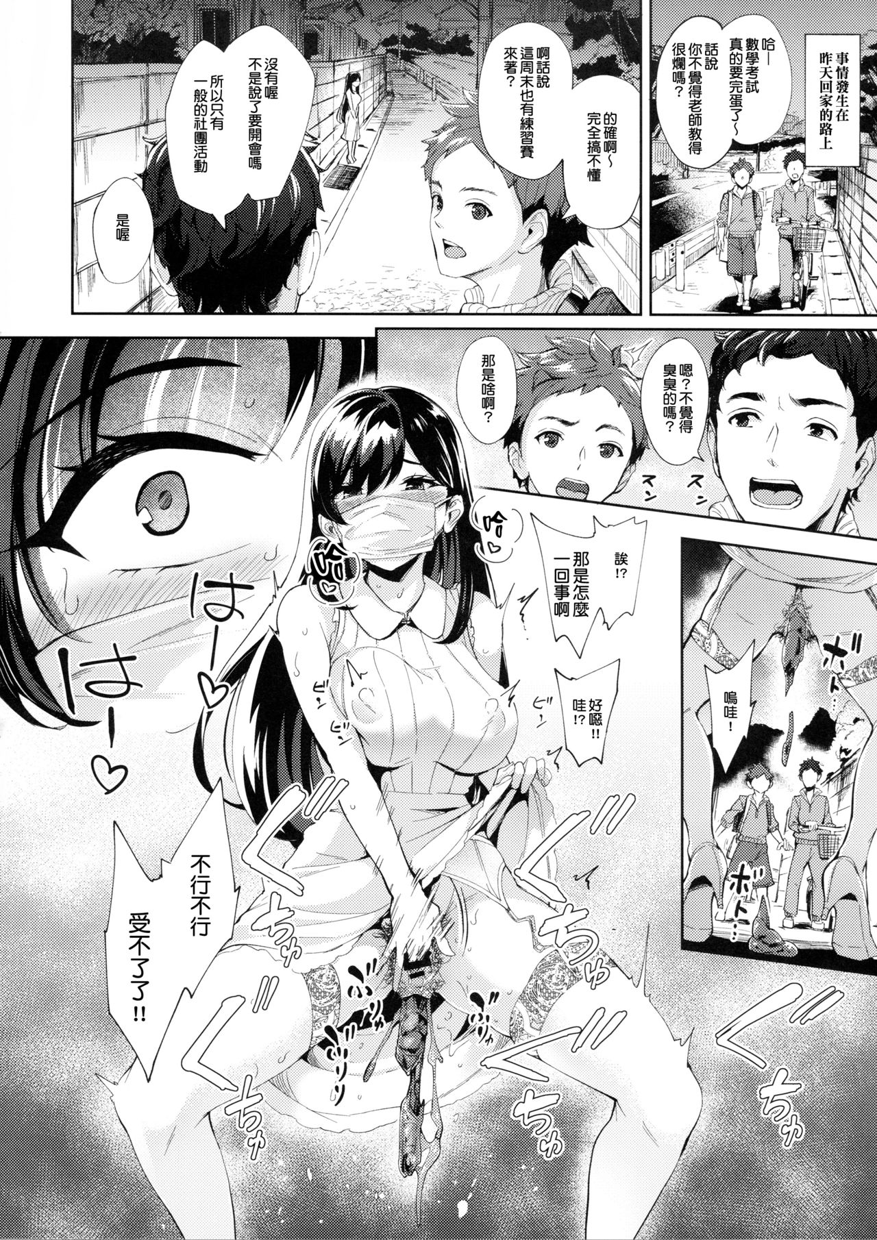 [Manga] The slut that appeared was a younger-eater scat pervert Single book, anal, black stockings#[25P]-3