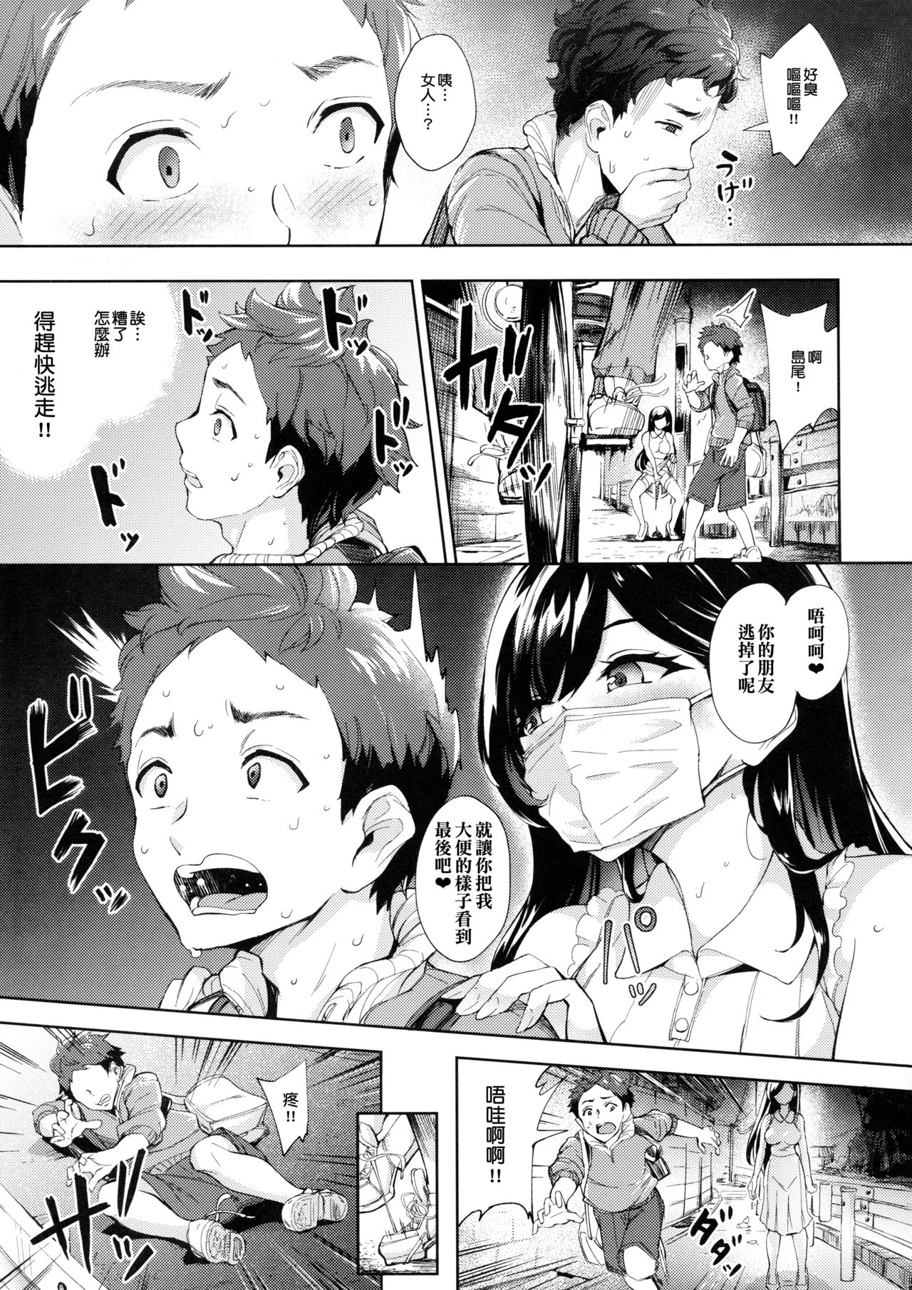 [Manga] The slut that appeared was a younger-eater scat pervert Single book, anal, black stockings#[25P]-4