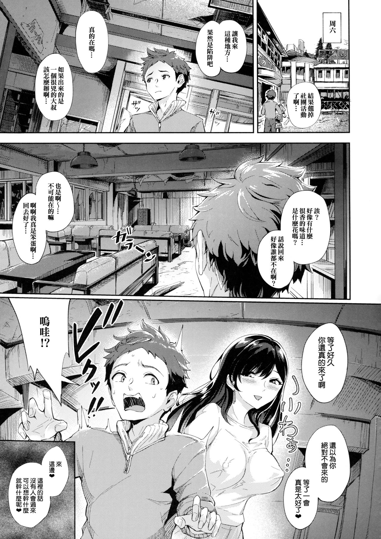[Manga] The slut that appeared was a younger-eater scat pervert Single book, anal, black stockings#[25P]-8