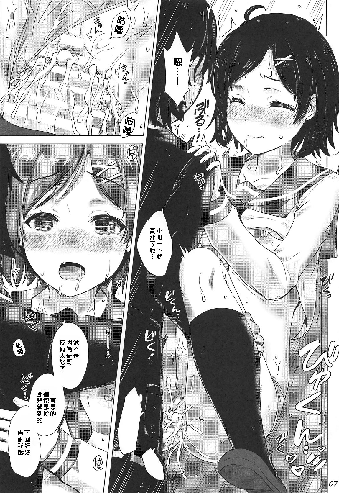 [Manga] [studi A (Inanaki Shiki)] Aru Hi n Tadareta Onnank-tachi. (Yahari Ore n Seishun Lve Cme wa Machigatteiru.) [Chinese] Single book, inappropriate, female student uniform, sister, single man#[22P]-6