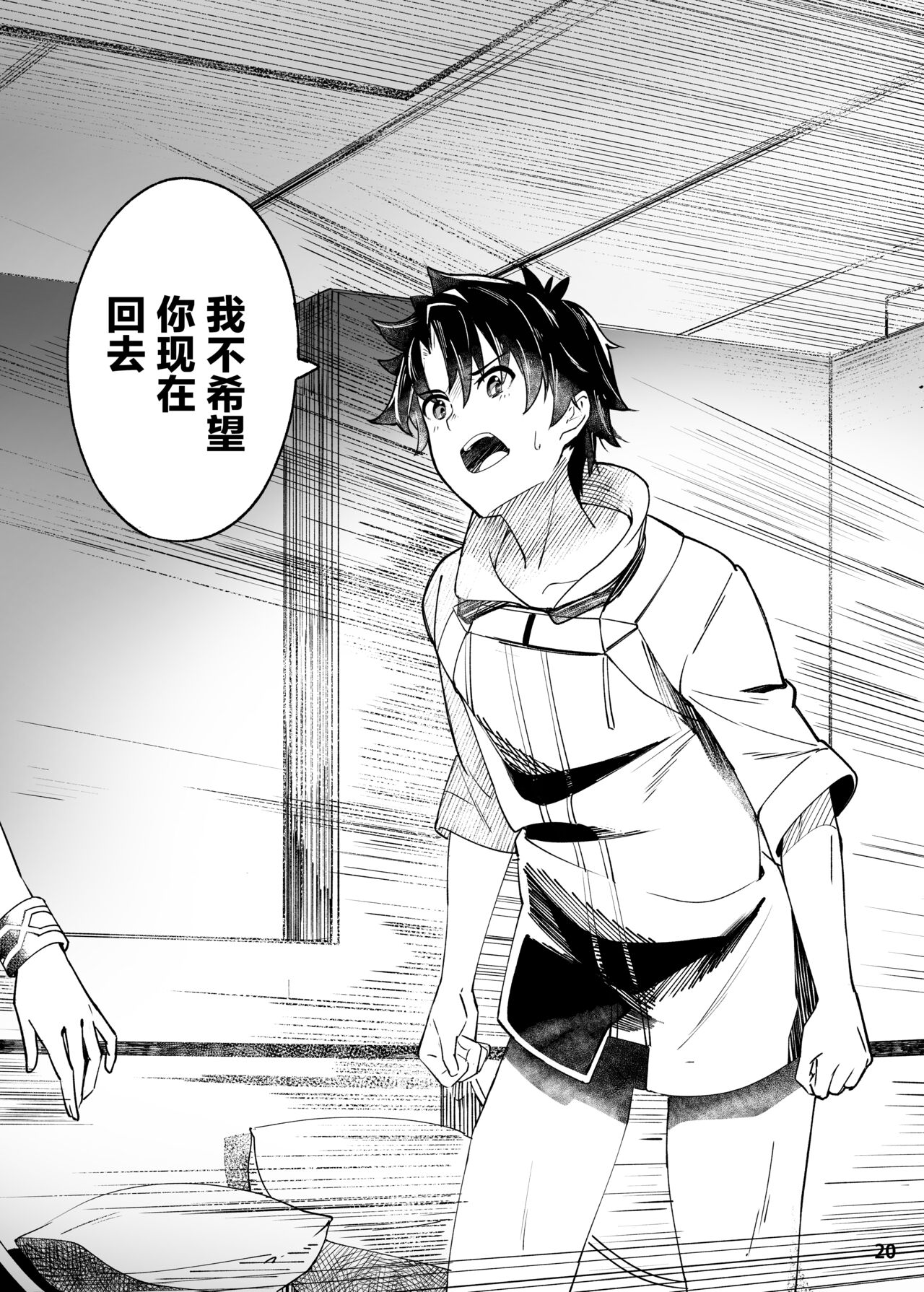 [Manga] [picapica Suppa (suppa)] In Sci-Fi -Fujimaru Ritsuka wa Herine XX t Nengr ni Nareru ka- (Fate/Grand Order) [Chinese] Single book, single female, single male, ponytail, bikini#[41P]-21