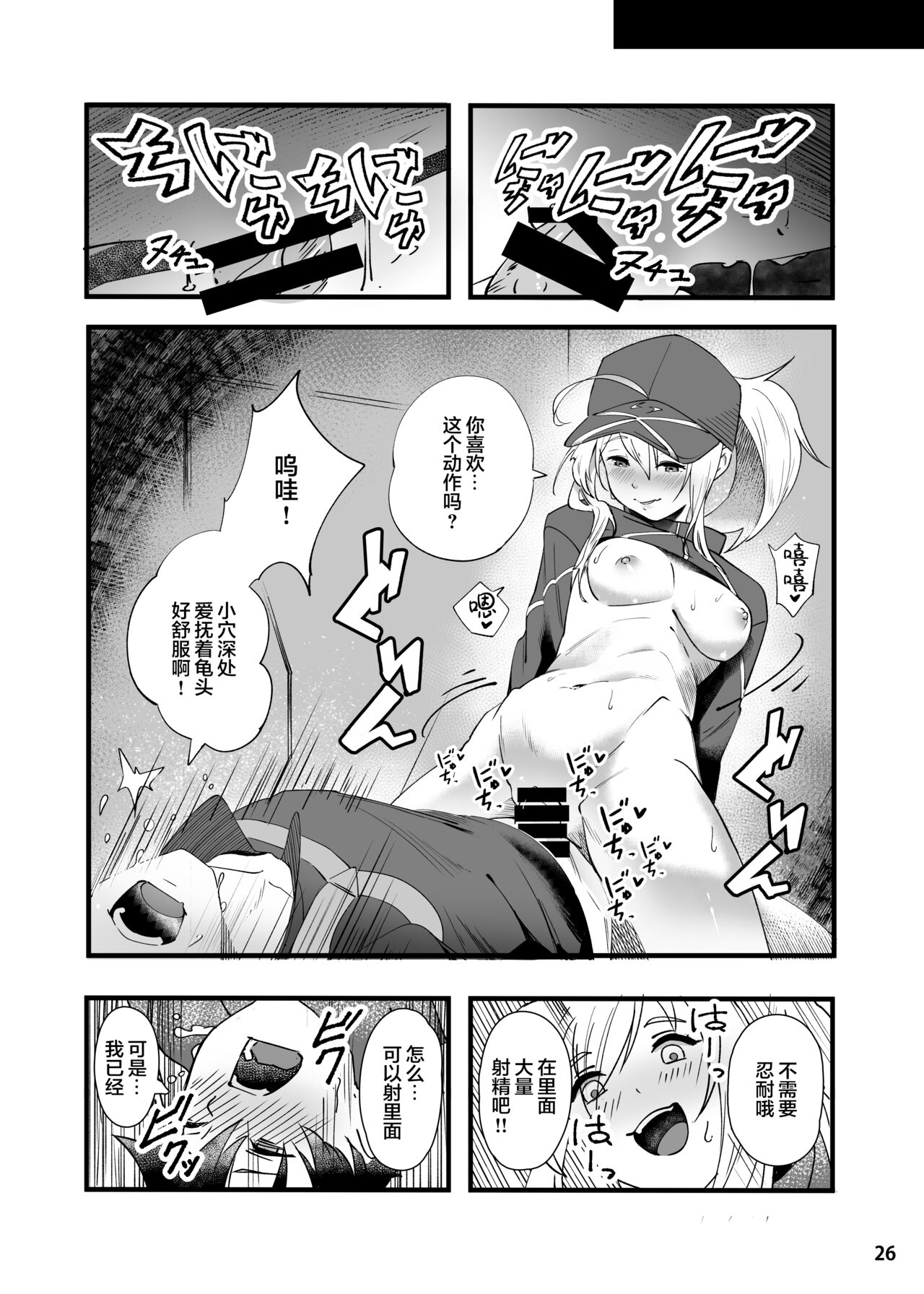 [Manga] [picapica Suppa (suppa)] In Sci-Fi -Fujimaru Ritsuka wa Herine XX t Nengr ni Nareru ka- (Fate/Grand Order) [Chinese] Single book, single female, single male, ponytail, bikini#[41P]-27