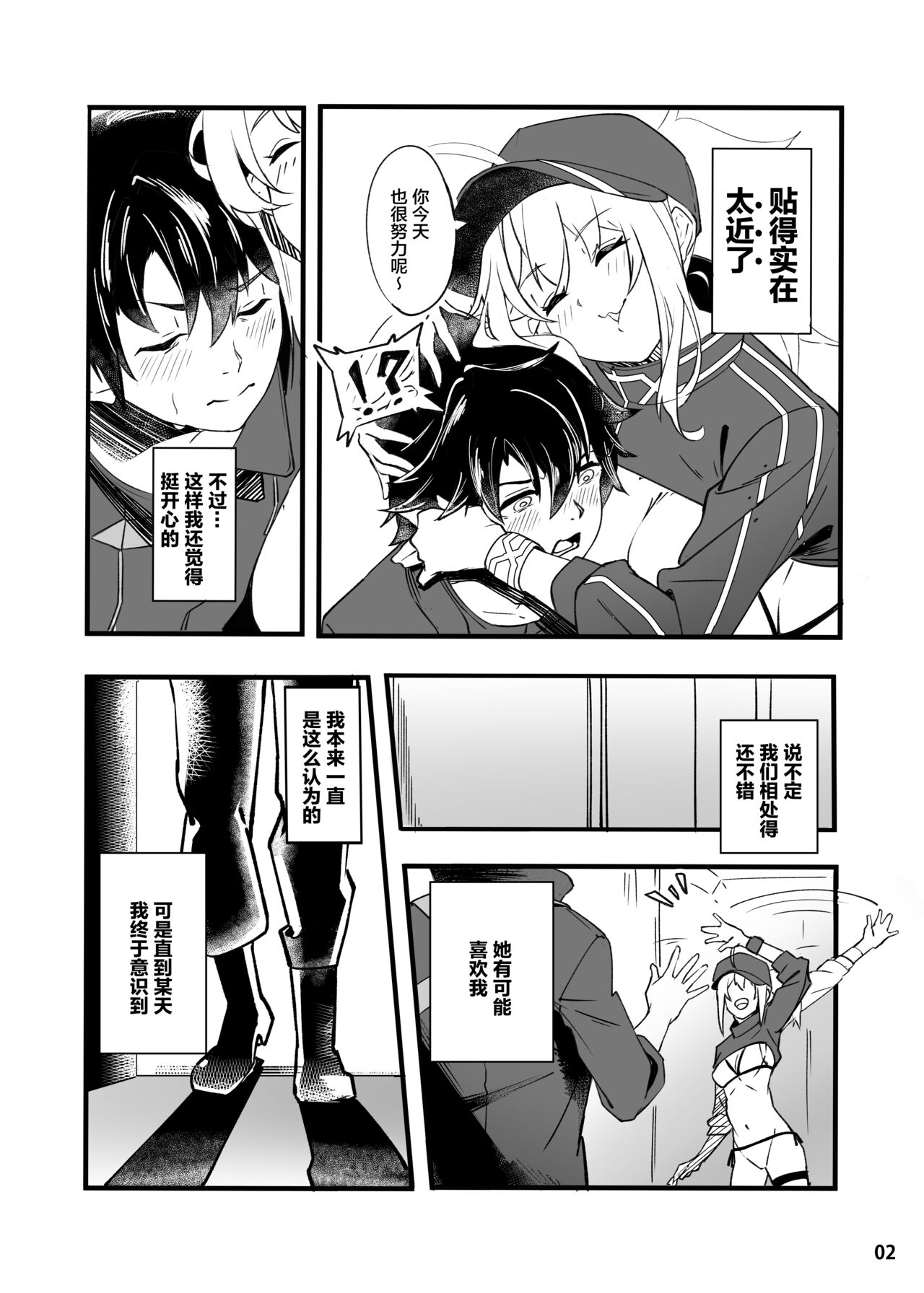 [Manga] [picapica Suppa (suppa)] In Sci-Fi -Fujimaru Ritsuka wa Herine XX t Nengr ni Nareru ka- (Fate/Grand Order) [Chinese] Single book, single female, single male, ponytail, bikini#[41P]-3