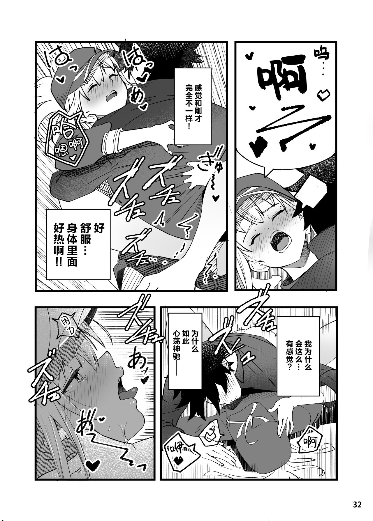 [Manga] [picapica Suppa (suppa)] In Sci-Fi -Fujimaru Ritsuka wa Herine XX t Nengr ni Nareru ka- (Fate/Grand Order) [Chinese] Single book, single female, single male, ponytail, bikini#[41P]-33