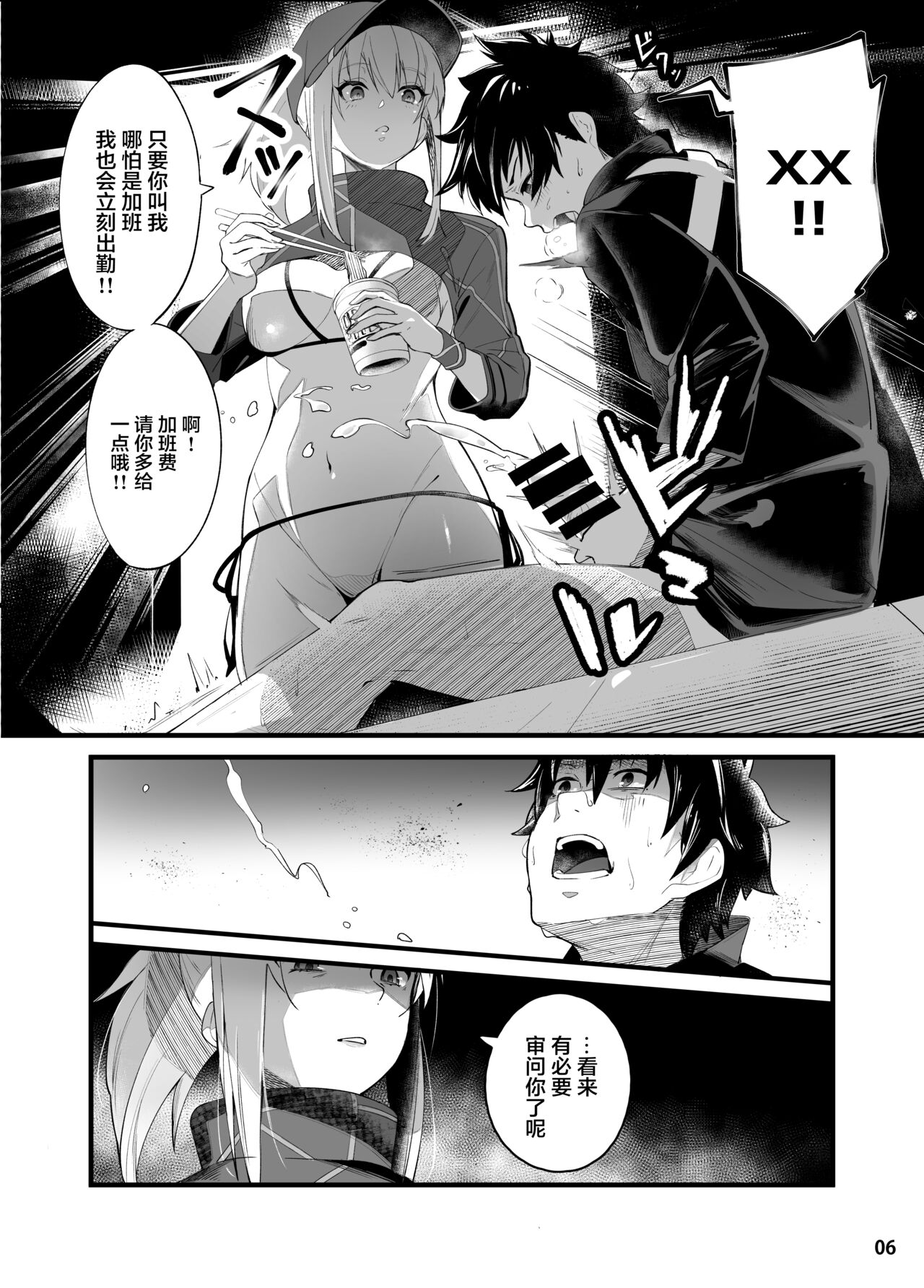 [Manga] [picapica Suppa (suppa)] In Sci-Fi -Fujimaru Ritsuka wa Herine XX t Nengr ni Nareru ka- (Fate/Grand Order) [Chinese] Single book, single female, single male, ponytail, bikini#[41P]-7