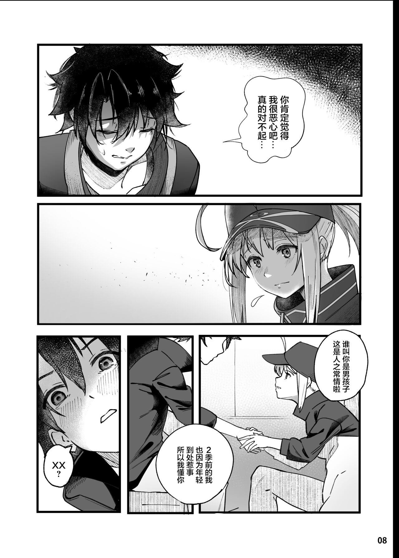[Manga] [picapica Suppa (suppa)] In Sci-Fi -Fujimaru Ritsuka wa Herine XX t Nengr ni Nareru ka- (Fate/Grand Order) [Chinese] Single book, single female, single male, ponytail, bikini#[41P]-9