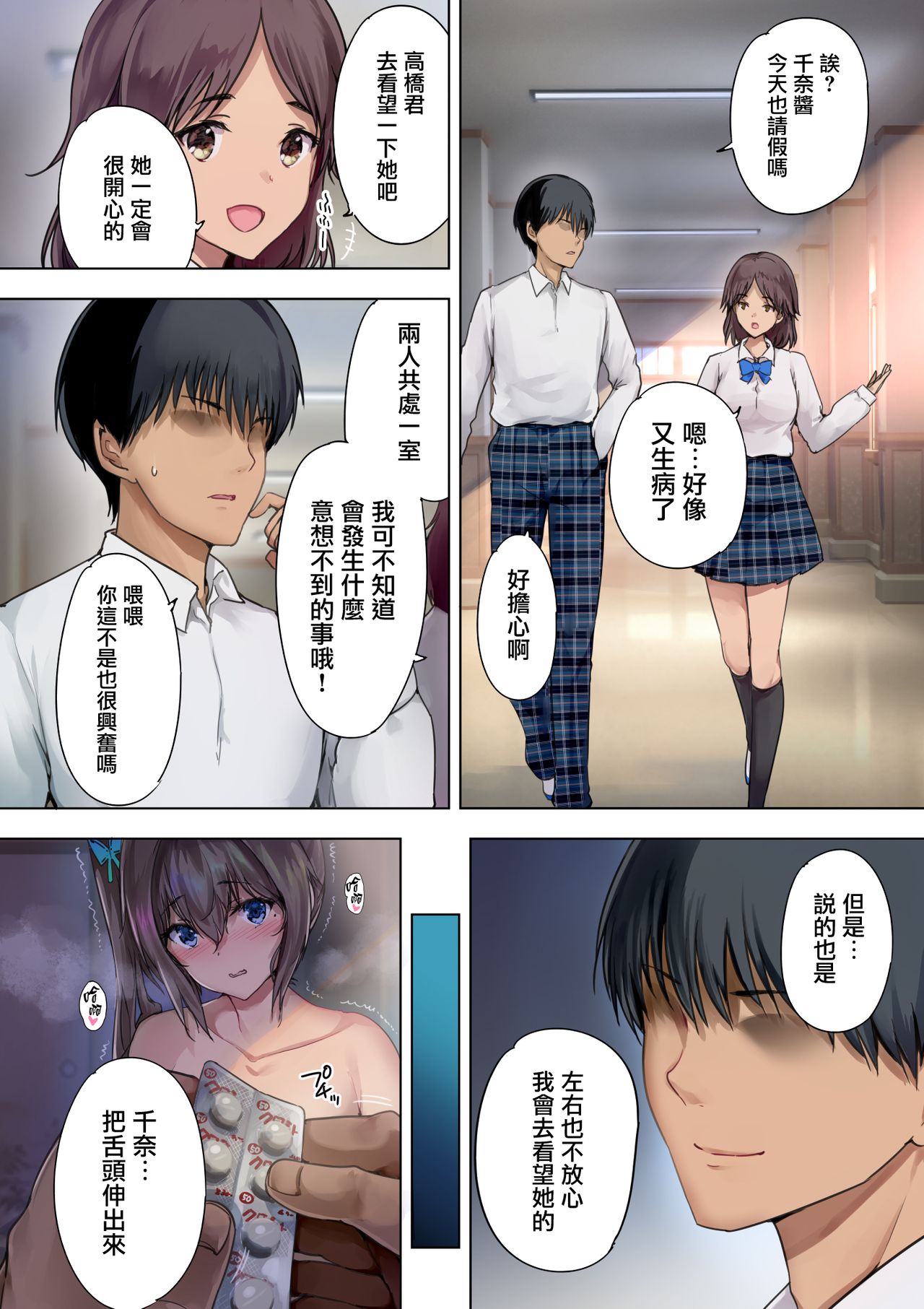 [日本漫画] [Kisei Toukyoku (Richard Bahman)] Houkago Dairizuma Gifu wa Musume o Haramasetai [Chinese] [无毒汉化组] [Digital] 单本,妖精#[39P]-36