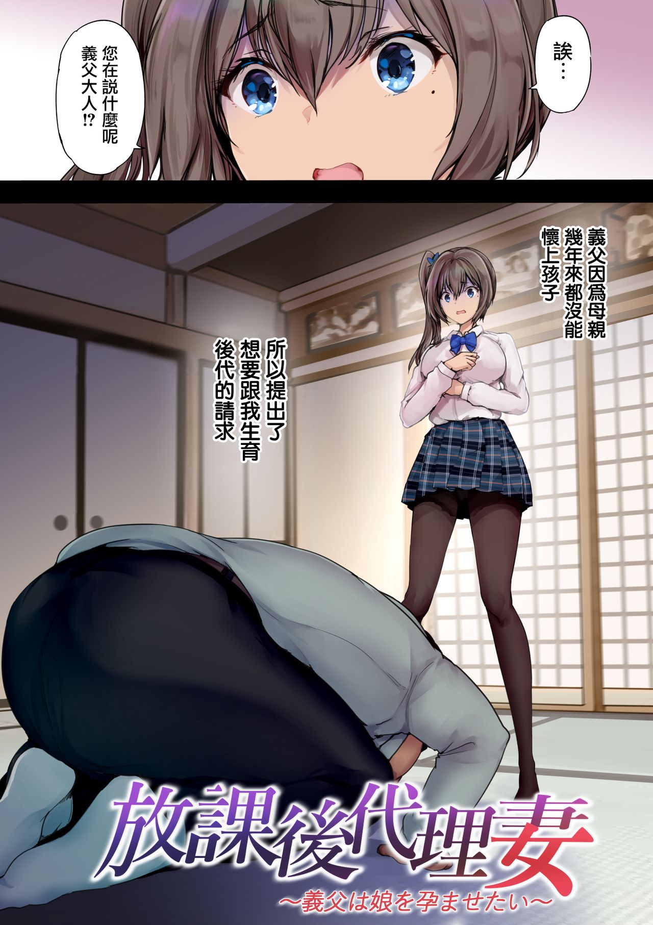 [日本漫画] [Kisei Toukyoku (Richard Bahman)] Houkago Dairizuma Gifu wa Musume o Haramasetai [Chinese] [无毒汉化组] [Digital] 单本,妖精#[39P]-6