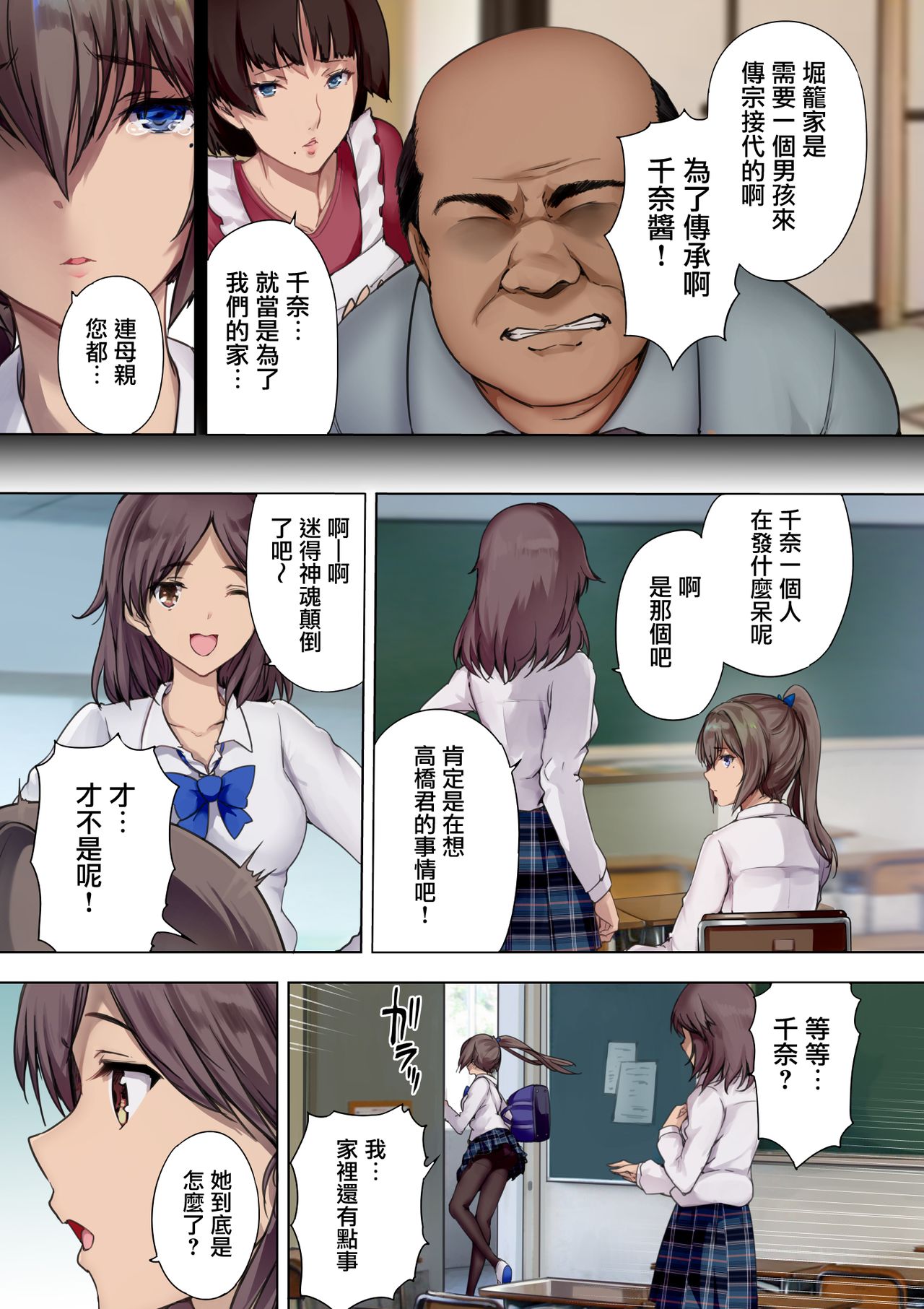 [日本漫画] [Kisei Toukyoku (Richard Bahman)] Houkago Dairizuma Gifu wa Musume o Haramasetai [Chinese] [无毒汉化组] [Digital] 单本,妖精#[39P]-7