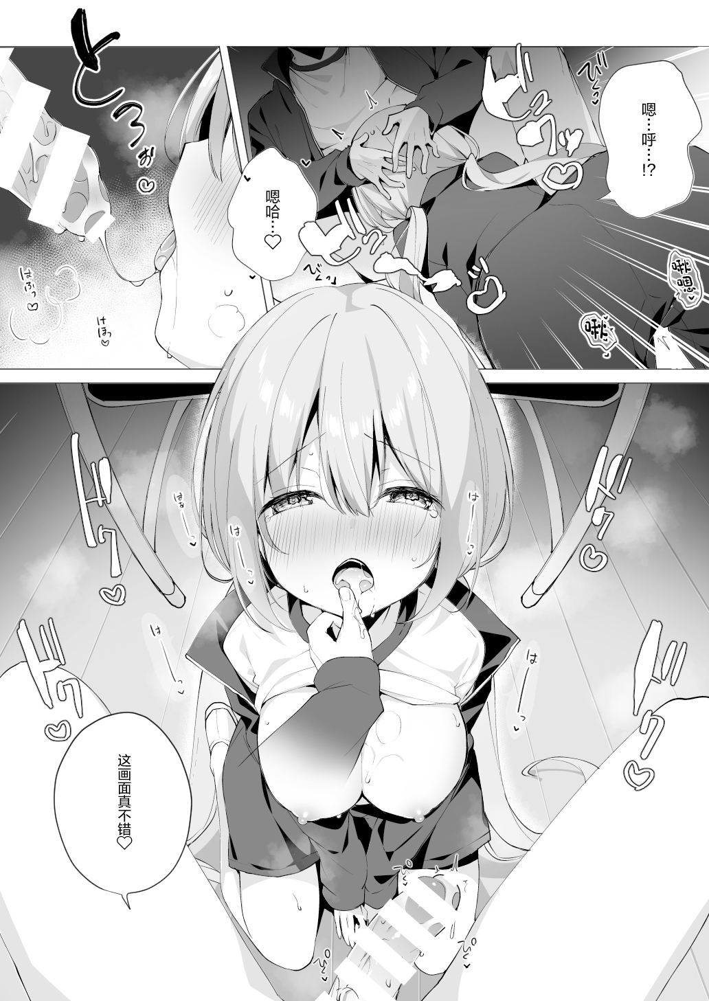 [日本漫画] [Puchimaple (Hisagi)] Kouhai Danshi ni Netorare SEX 3  单本,巨乳大奶,NTR,单女,单男,口交#[22P]-5
