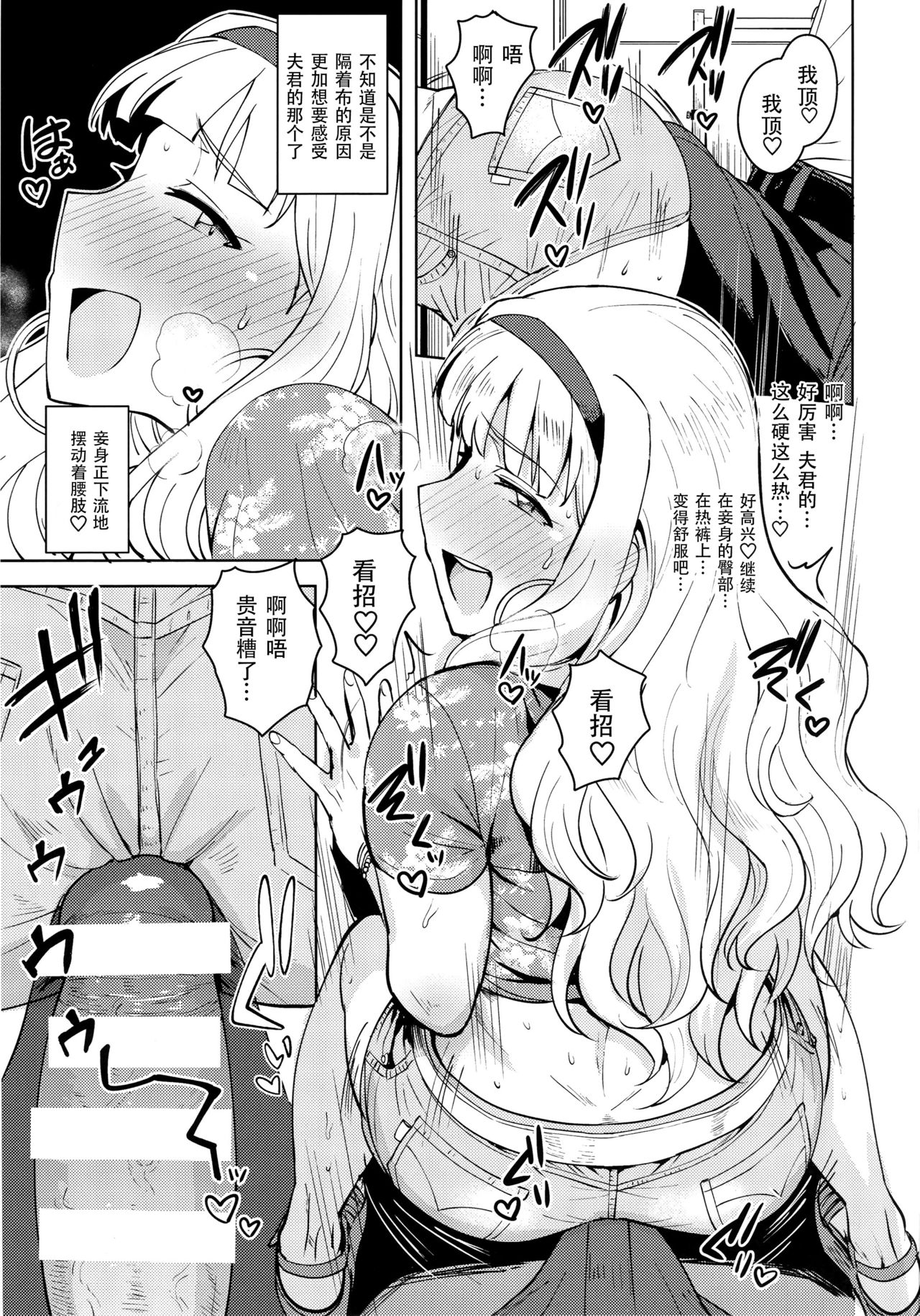 [日本漫画] SWEET MOON 3 单本,巨乳大奶,口交#[42P]-10