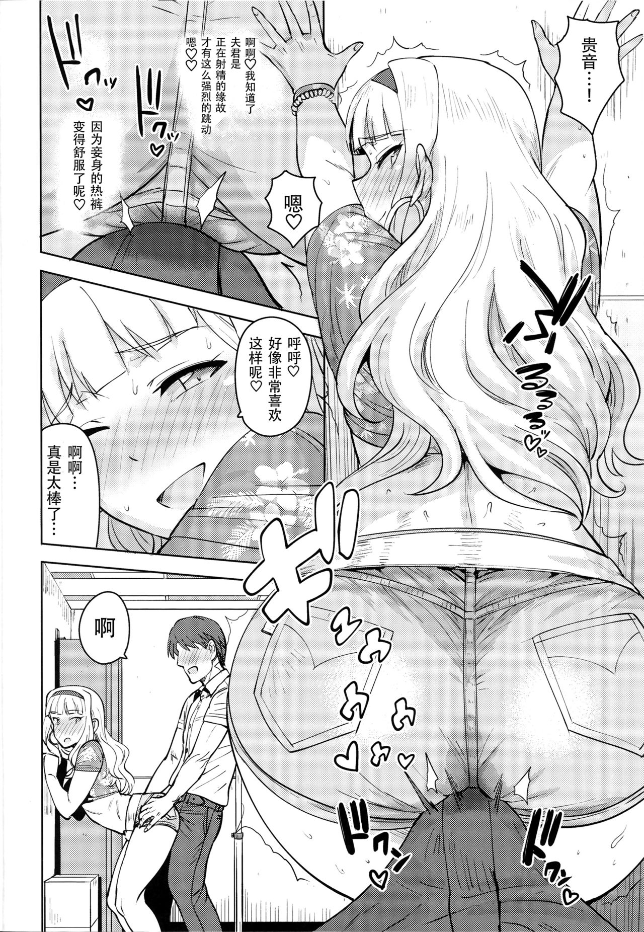 [日本漫画] SWEET MOON 3 单本,巨乳大奶,口交#[42P]-11
