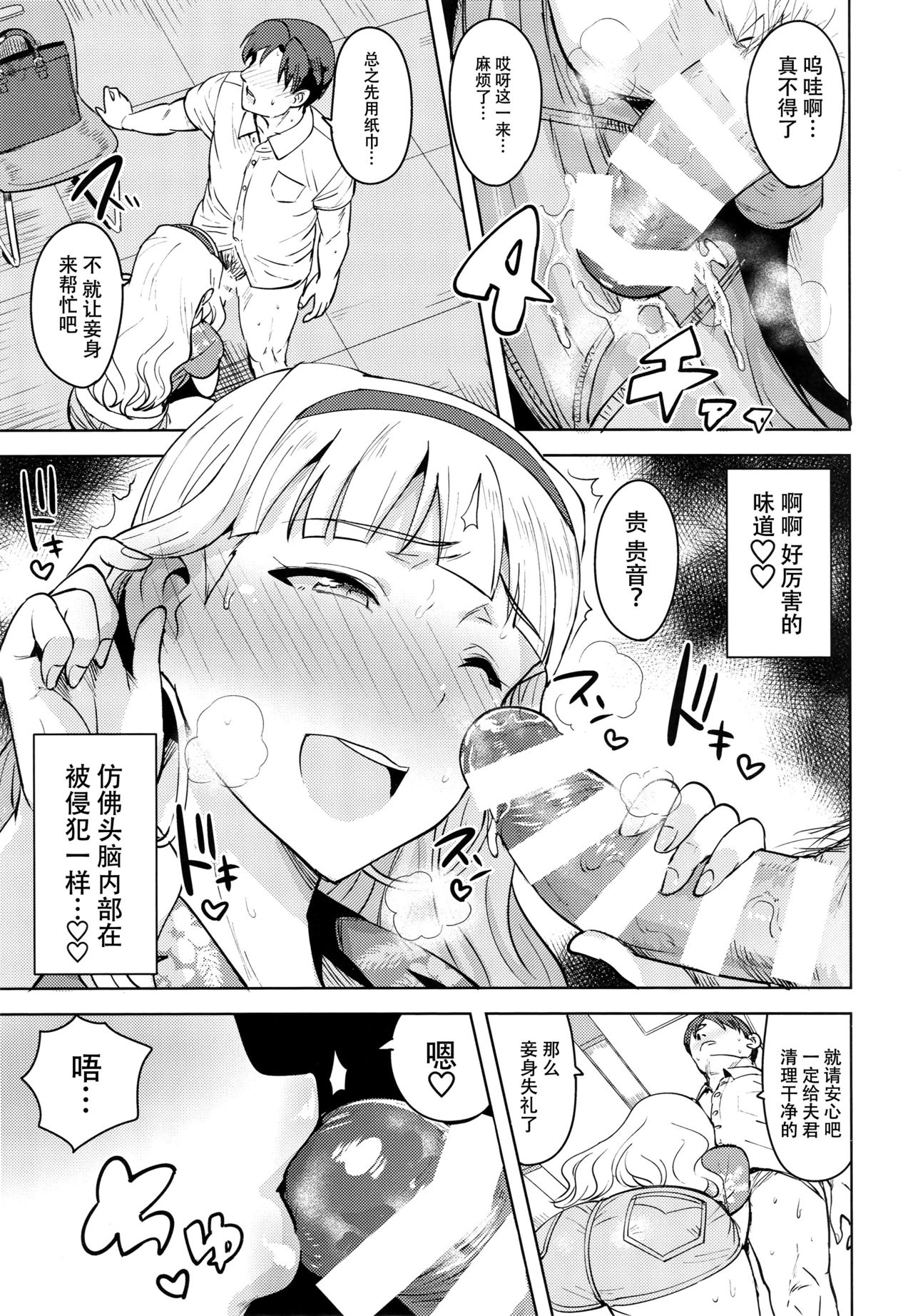 [日本漫画] SWEET MOON 3 单本,巨乳大奶,口交#[42P]-12