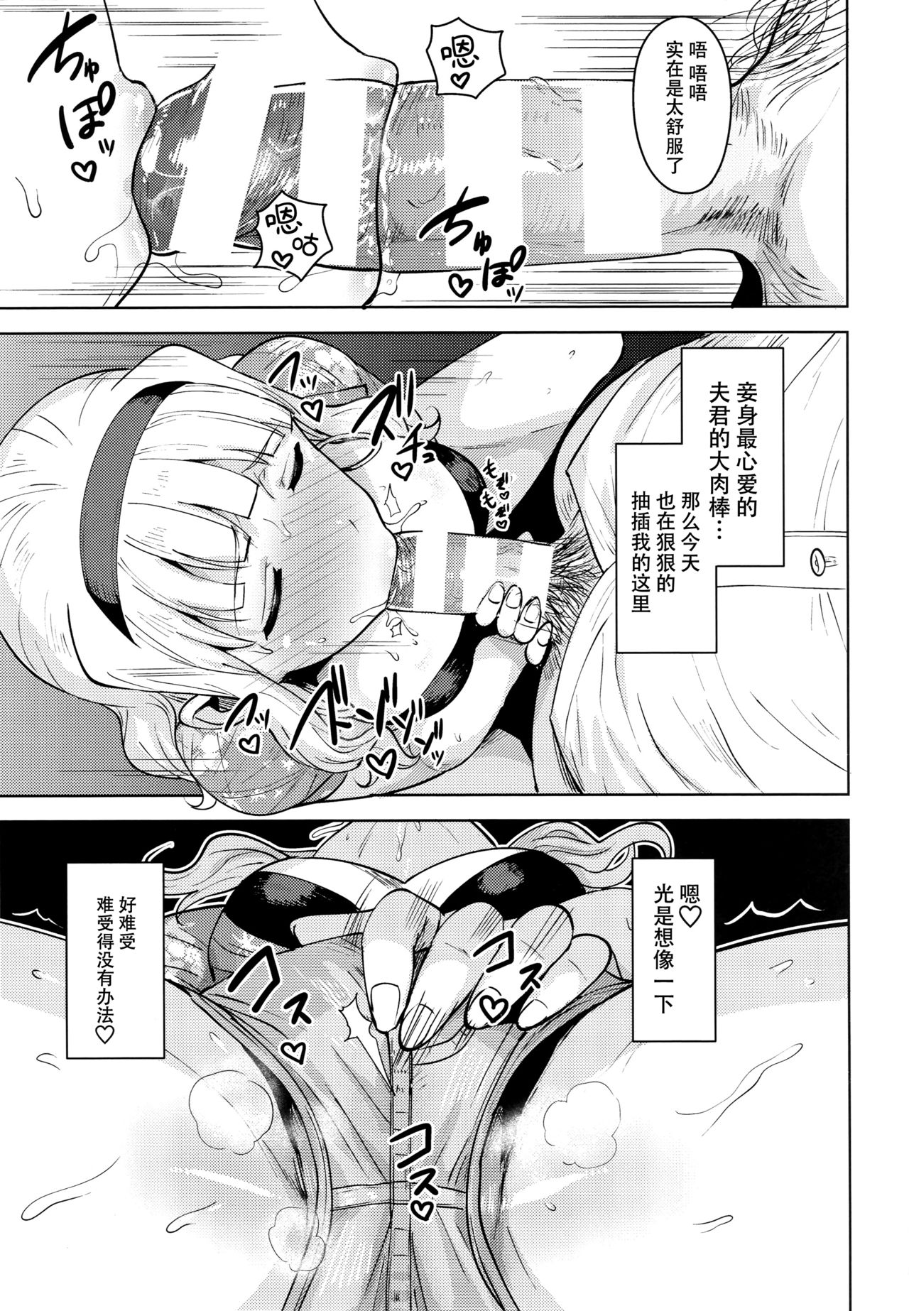 [日本漫画] SWEET MOON 3 单本,巨乳大奶,口交#[42P]-14