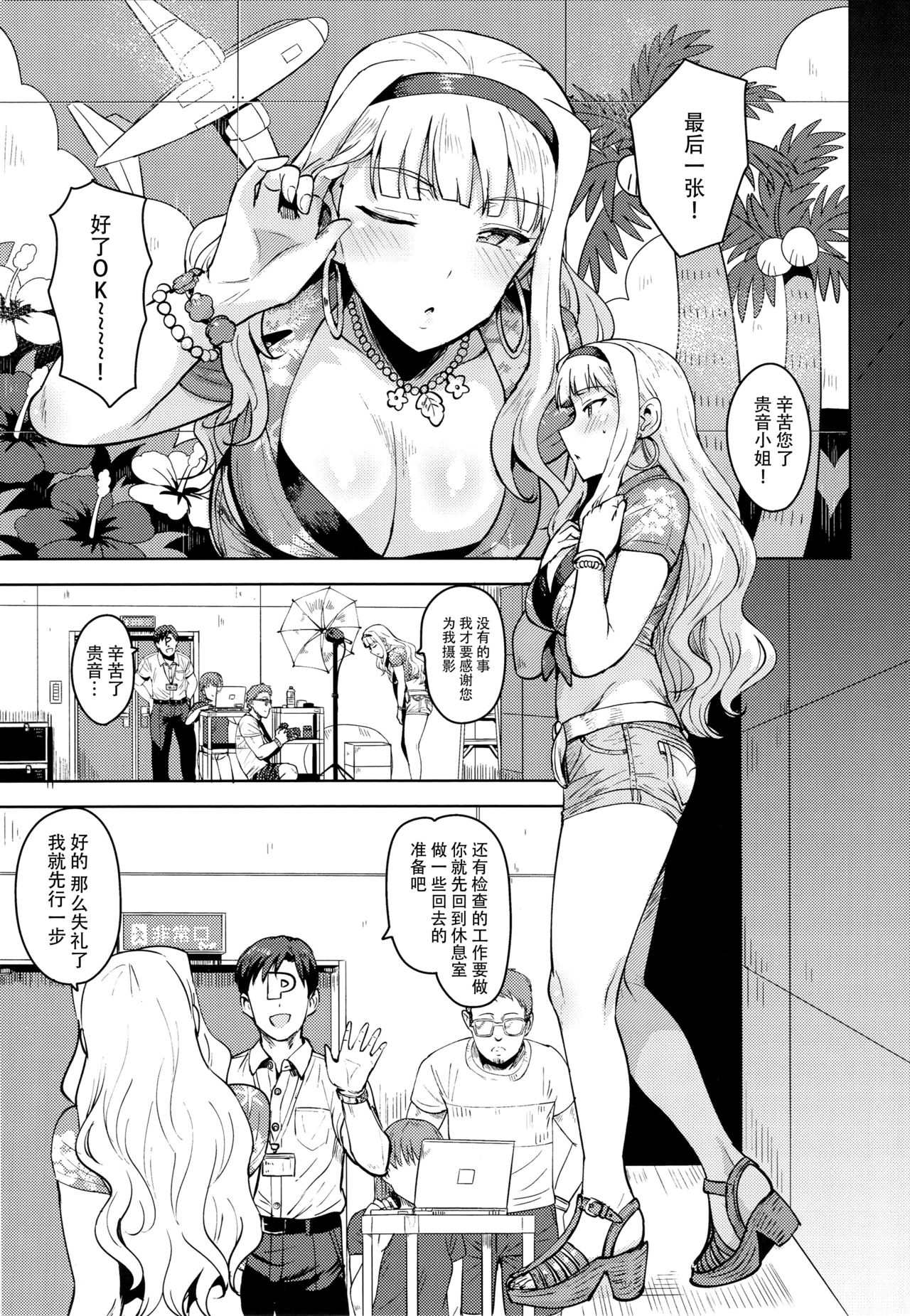 [日本漫画] SWEET MOON 3 单本,巨乳大奶,口交#[42P]-2