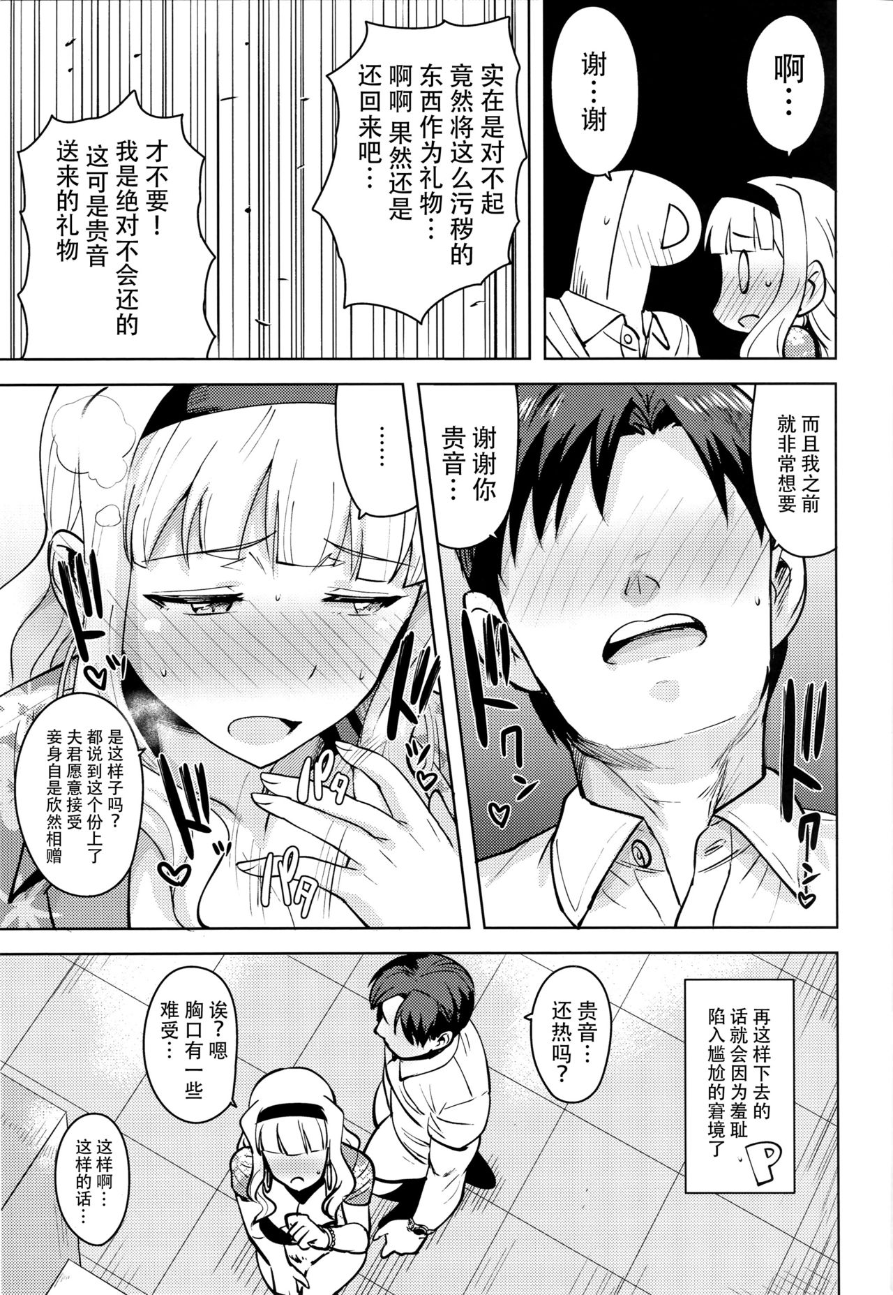 [日本漫画] SWEET MOON 3 单本,巨乳大奶,口交#[42P]-22