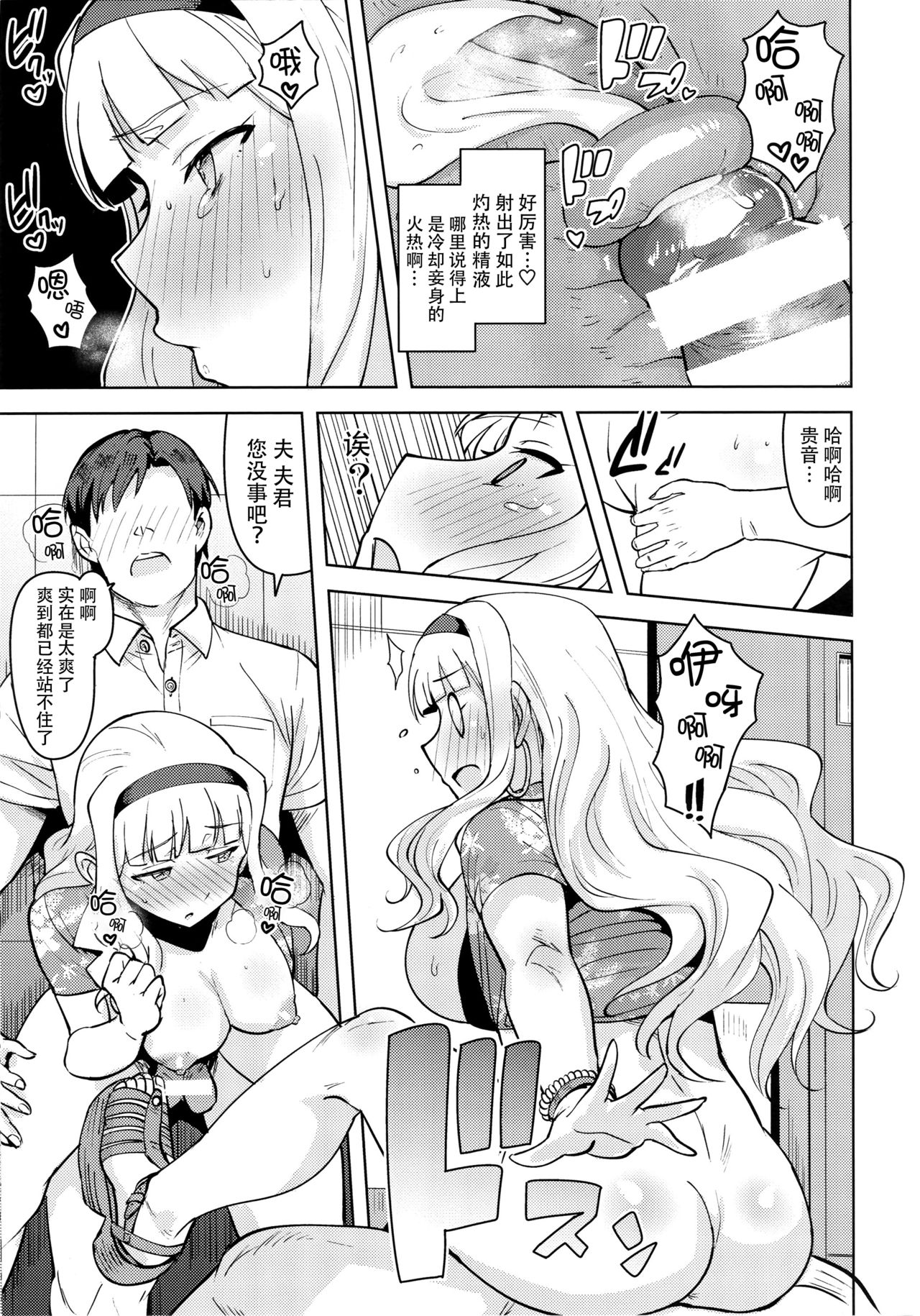 [日本漫画] SWEET MOON 3 单本,巨乳大奶,口交#[42P]-30