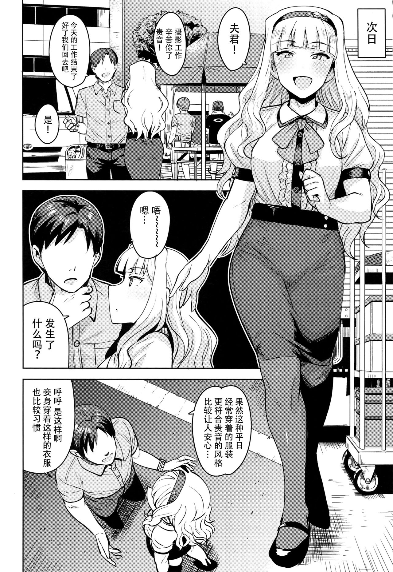 [日本漫画] SWEET MOON 3 单本,巨乳大奶,口交#[42P]-39