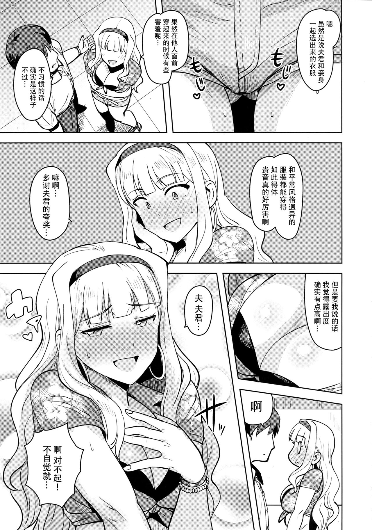 [日本漫画] SWEET MOON 3 单本,巨乳大奶,口交#[42P]-4