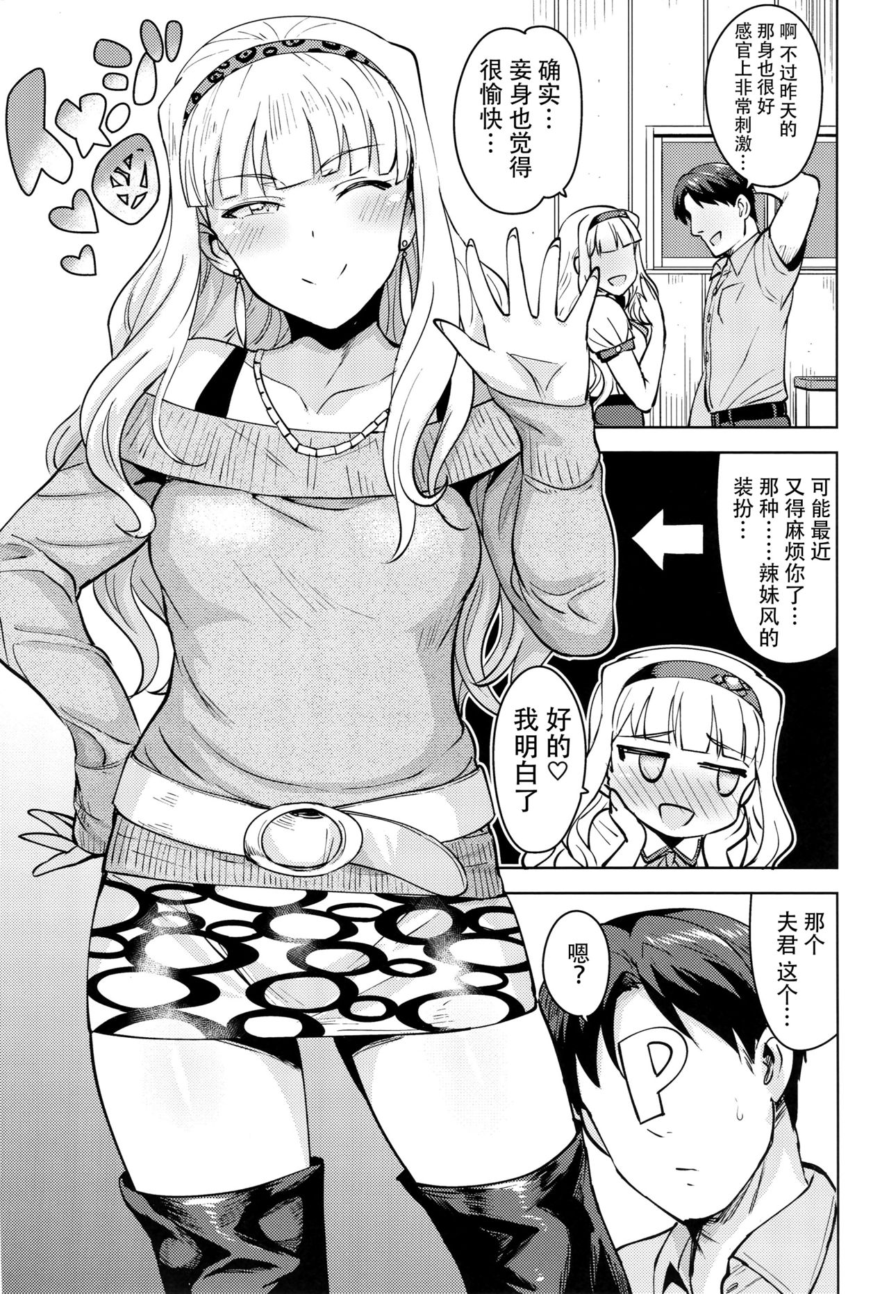 [日本漫画] SWEET MOON 3 单本,巨乳大奶,口交#[42P]-40