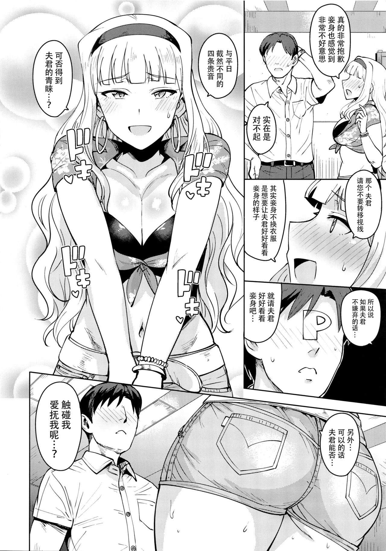 [日本漫画] SWEET MOON 3 单本,巨乳大奶,口交#[42P]-5