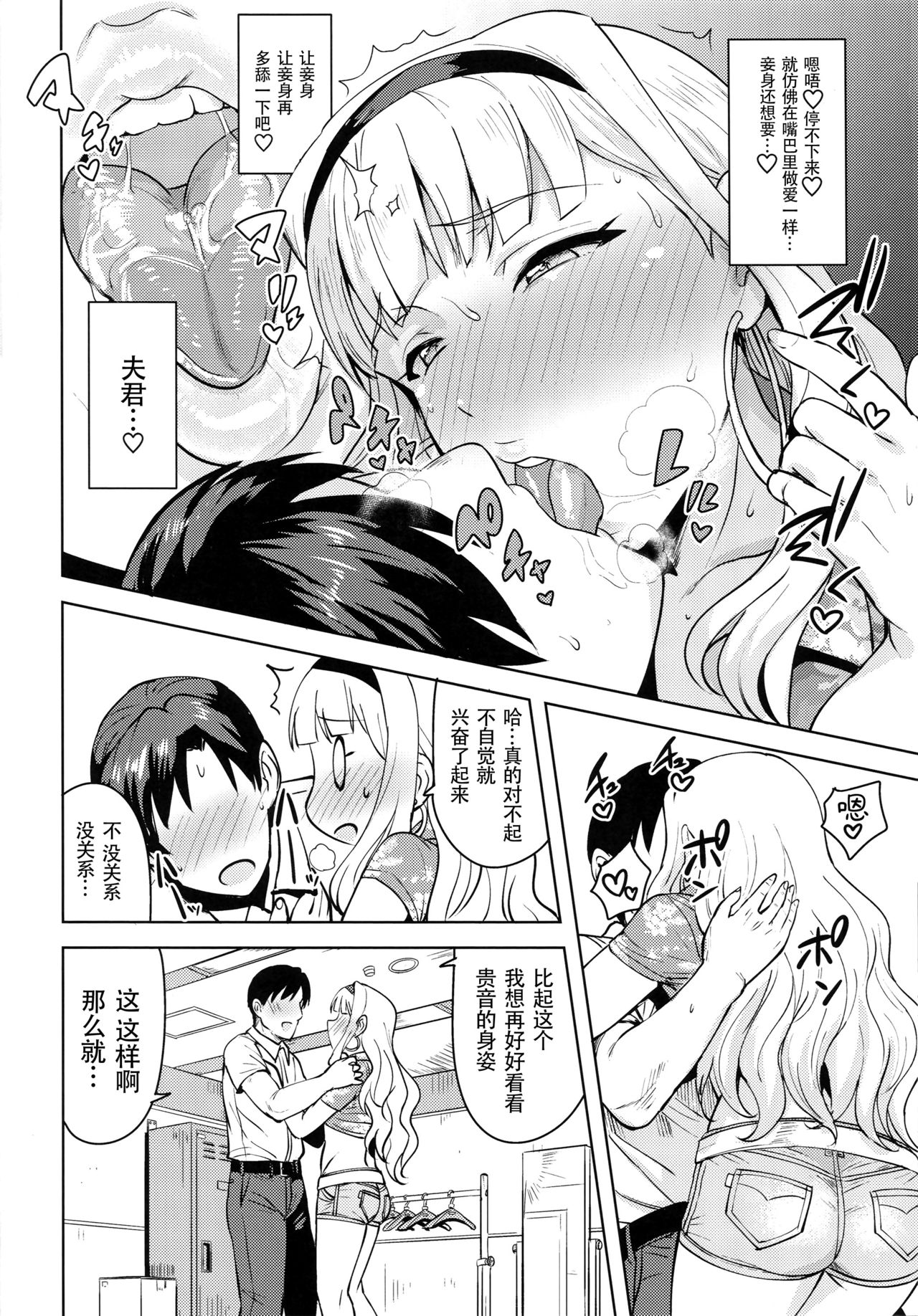 [日本漫画] SWEET MOON 3 单本,巨乳大奶,口交#[42P]-7