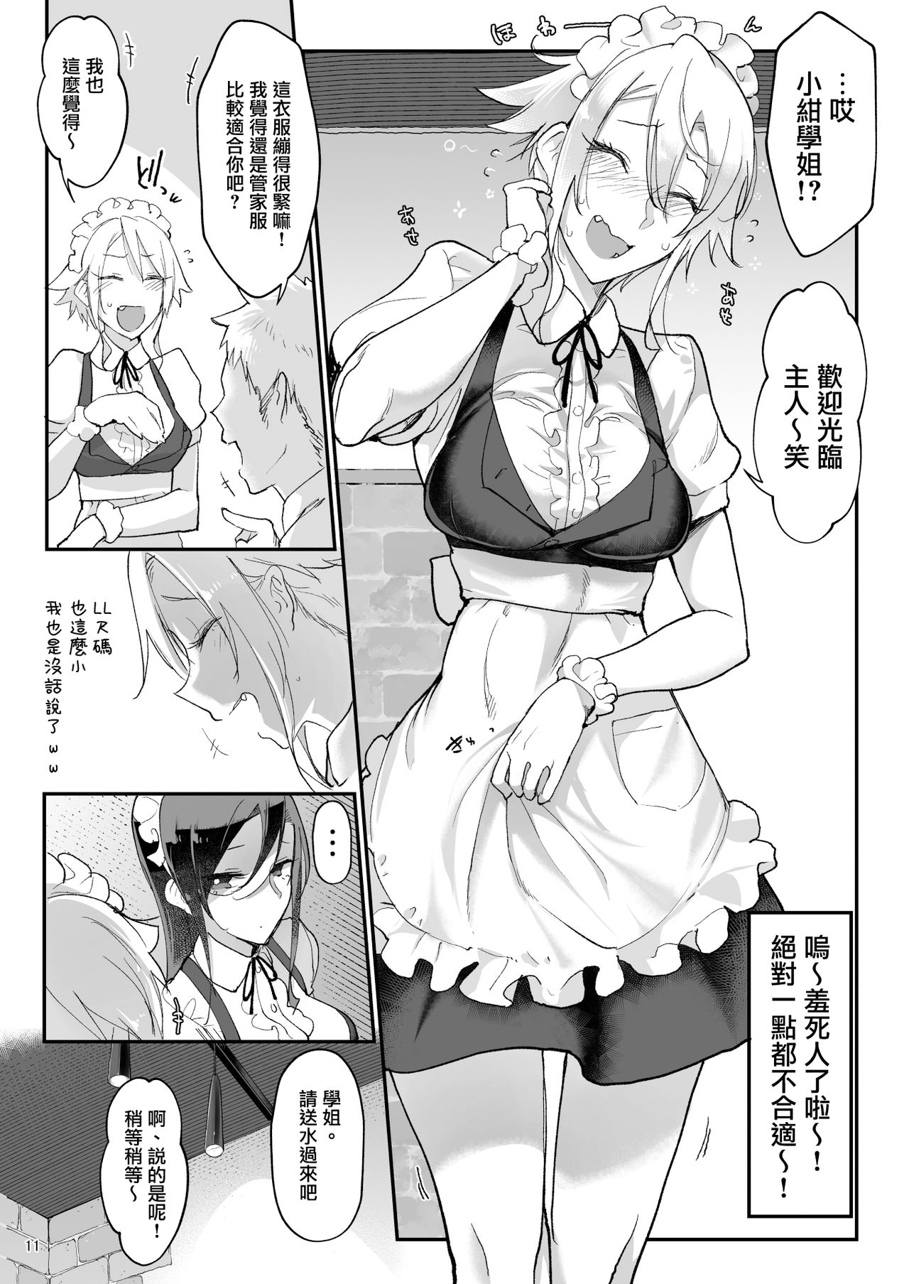 [Manga] Female Daughter Fur Big-eyed Female Tit Piece Single book, support, big breasts#[34P]-10