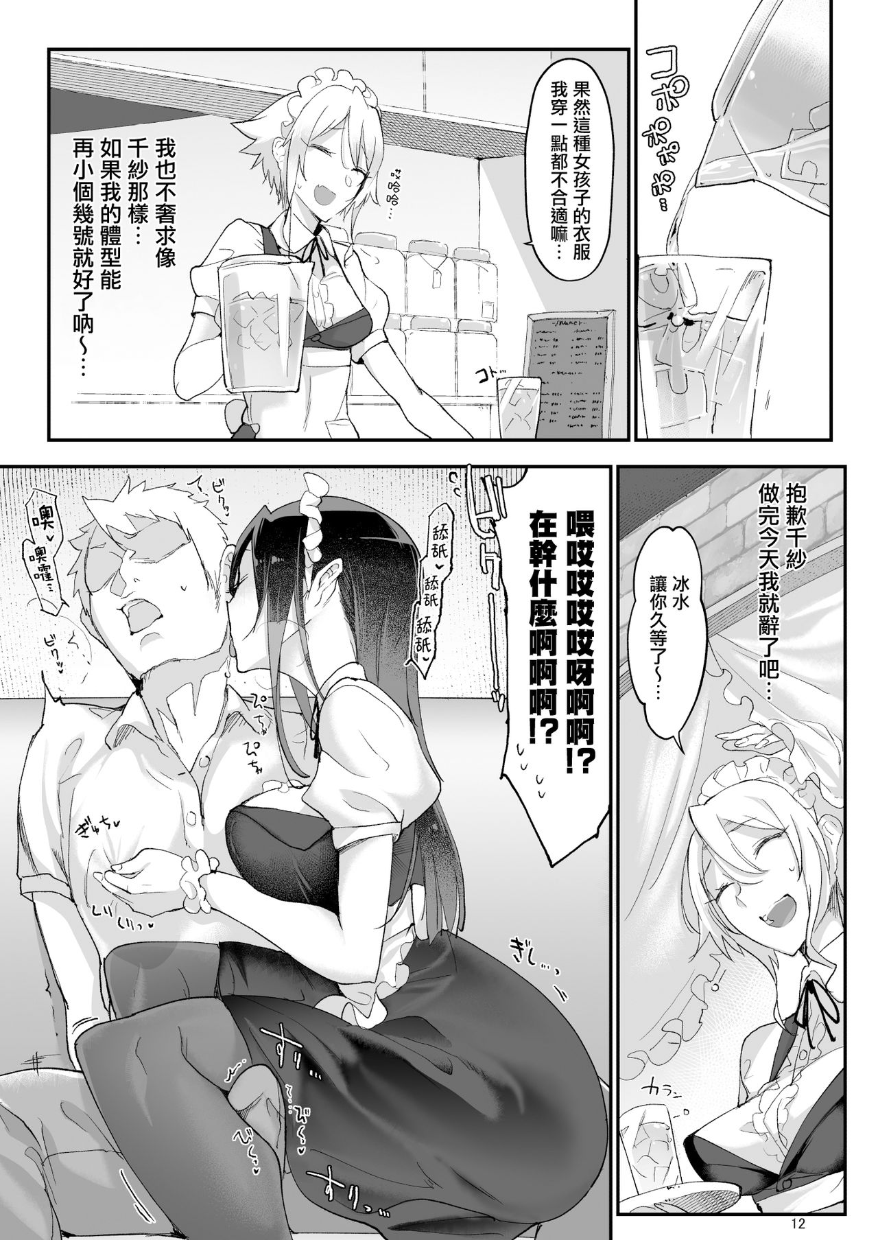 [Manga] Female Daughter Fur Big-eyed Female Tit Piece Single book, support, big breasts#[34P]-11