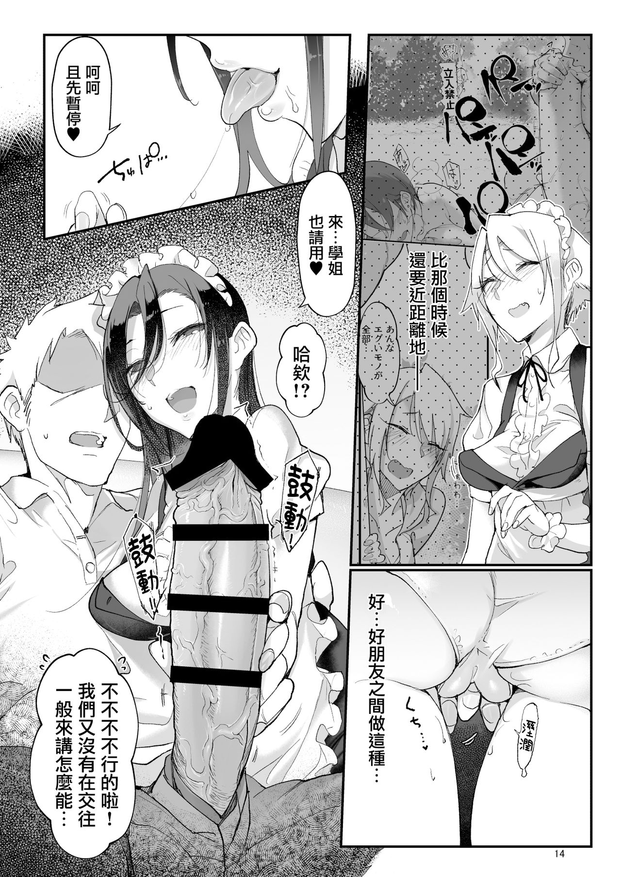 [Manga] Female Daughter Fur Big-eyed Female Tit Piece Single book, support, big breasts#[34P]-13