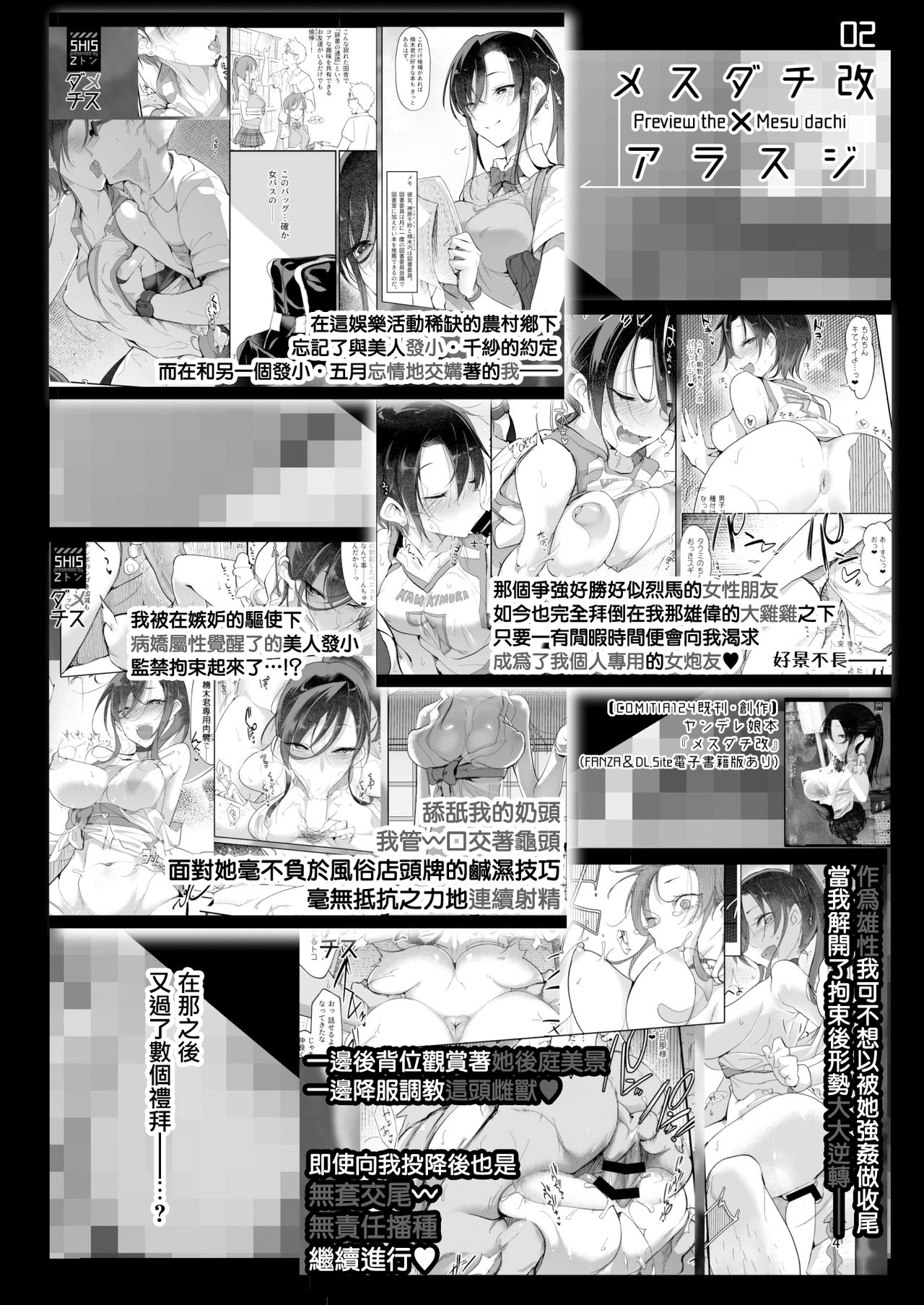 [Manga] Female Daughter Fur Big-eyed Female Tit Piece Single book, support, big breasts#[34P]-3