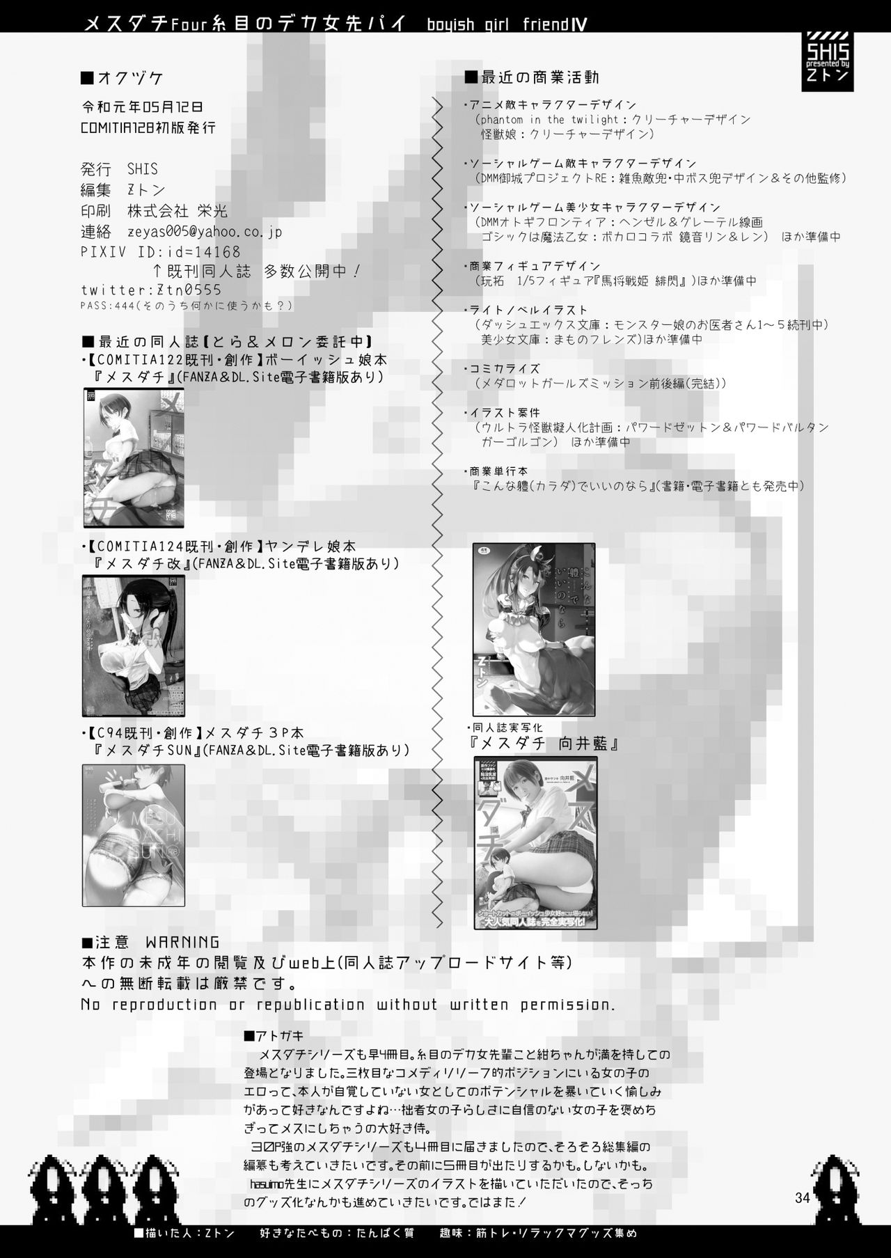 [Manga] Female Daughter Fur Big-eyed Female Tit Piece Single book, support, big breasts#[34P]-33