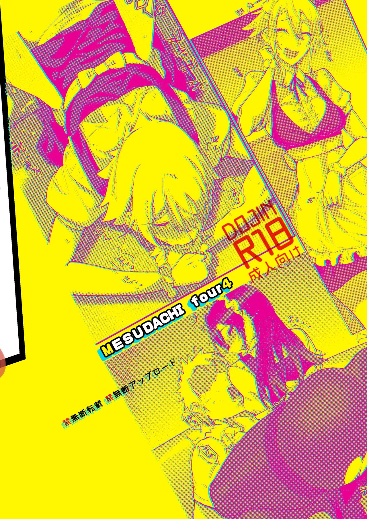 [Manga] Female Daughter Fur Big-eyed Female Tit Piece Single book, support, big breasts#[34P]-34