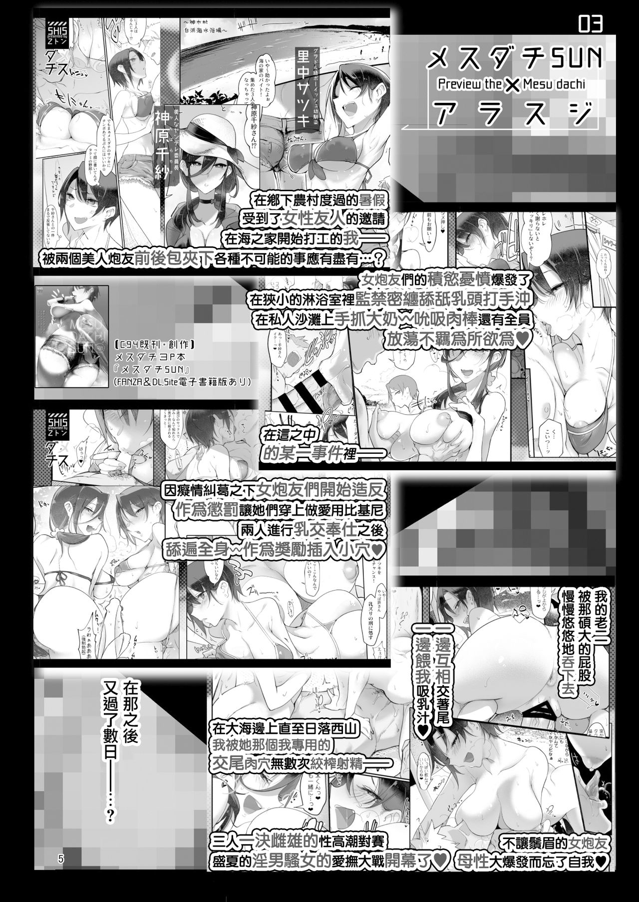 [Manga] Female Daughter Fur Big-eyed Female Tit Piece Single book, support, big breasts#[34P]-4