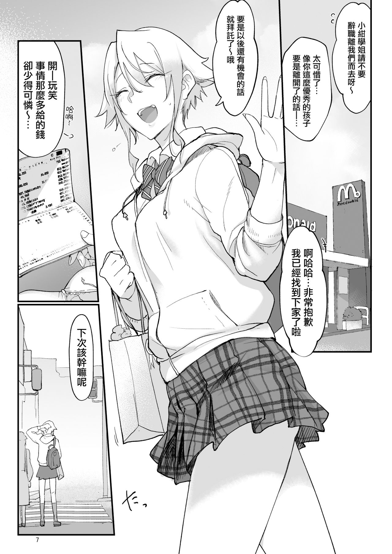 [Manga] Female Daughter Fur Big-eyed Female Tit Piece Single book, support, big breasts#[34P]-6