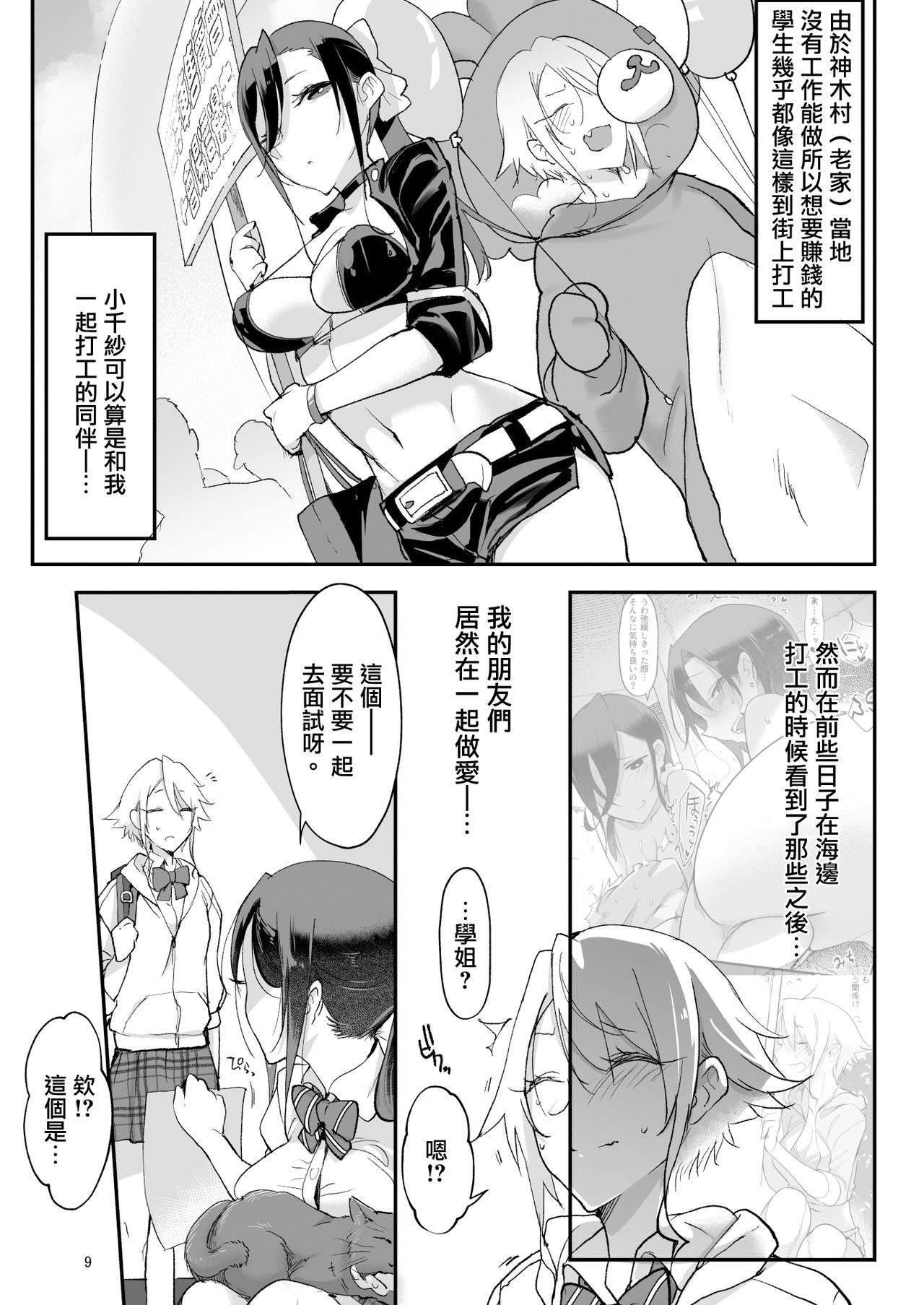 [Manga] Female Daughter Fur Big-eyed Female Tit Piece Single book, support, big breasts#[34P]-8