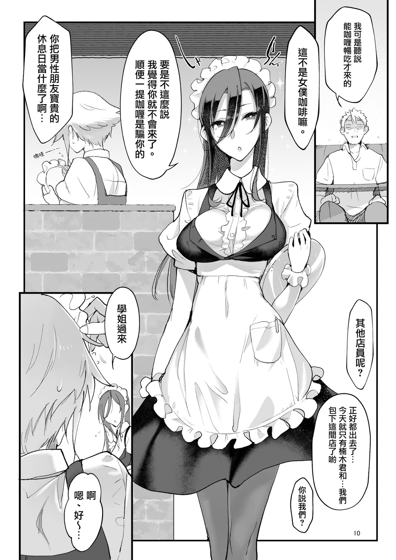 [Manga] Female Daughter Fur Big-eyed Female Tit Piece Single book, support, big breasts#[34P]-9