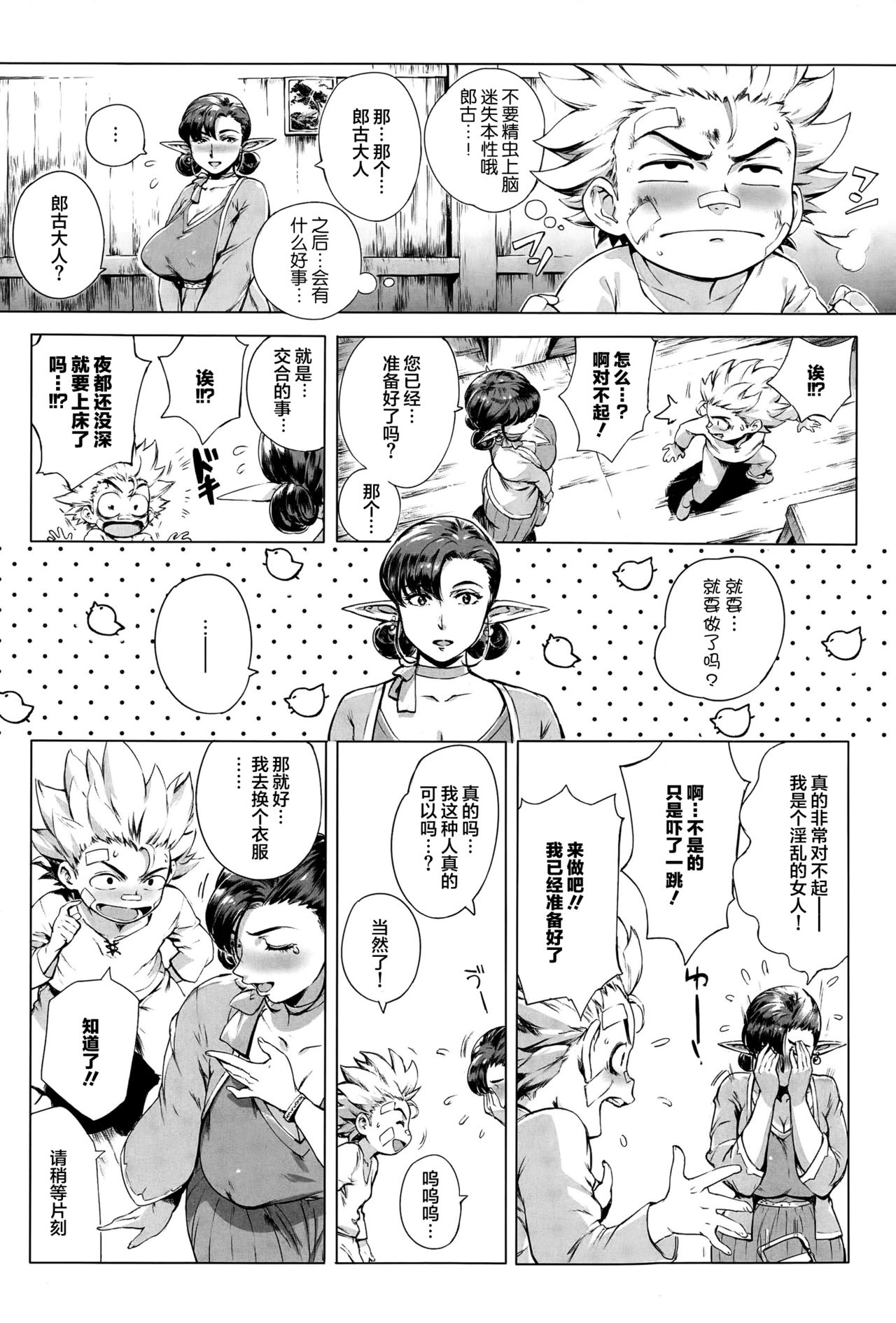 [Manga] This is the Implant Frontier - Chapter of the Earth Single book, big breasts#[37P]-11