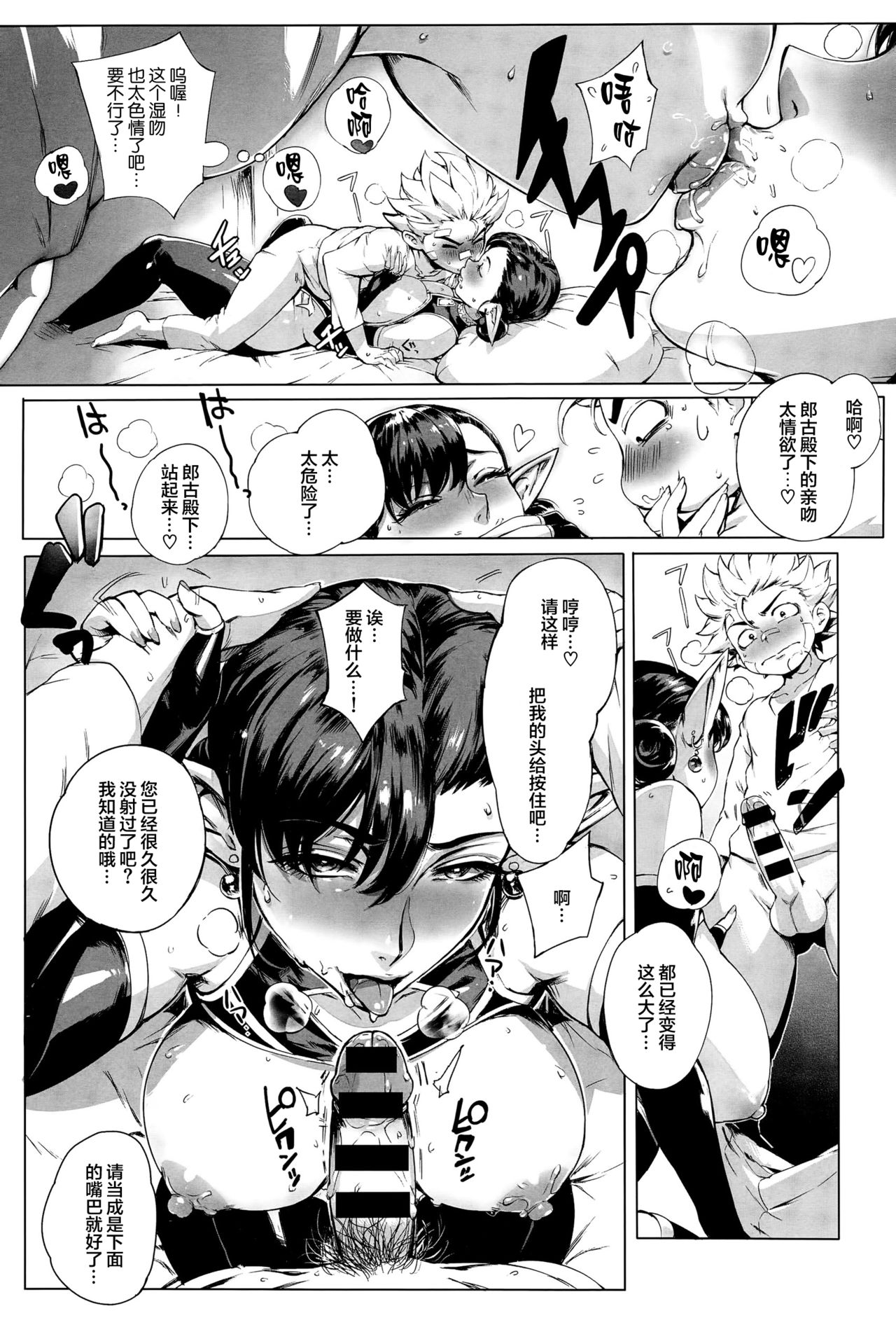 [Manga] This is the Implant Frontier - Chapter of the Earth Single book, big breasts#[37P]-14