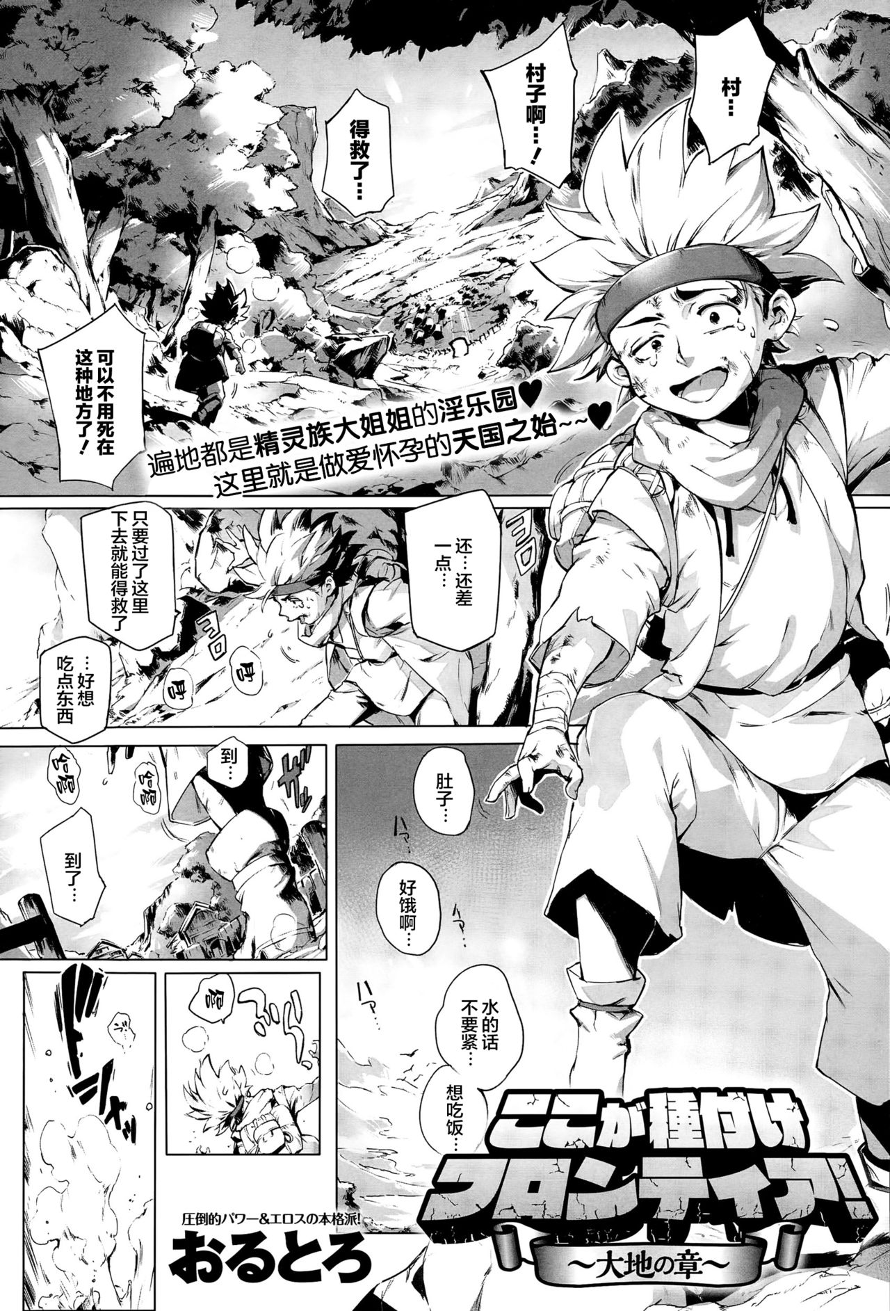 [Manga] This is the Implant Frontier - Chapter of the Earth Single book, big breasts#[37P]-2